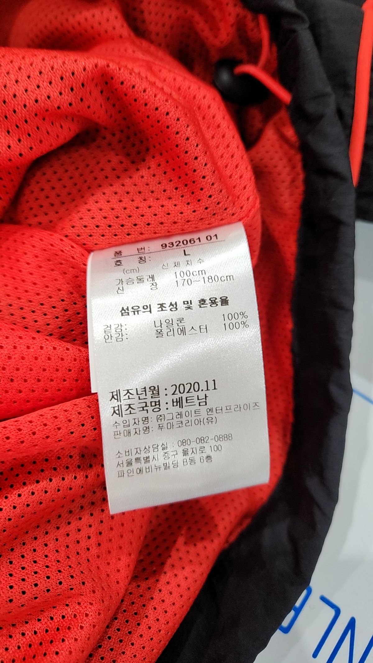 푸마(PUMA) 아노락 재킷 L