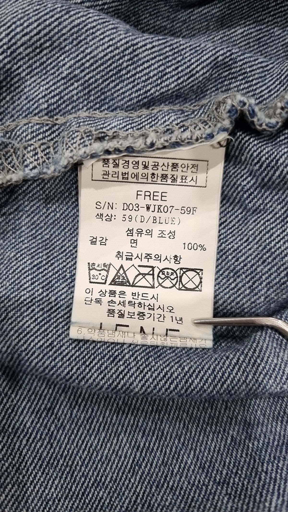 이프네(IFNE) 데님/트러커 재킷 FREE