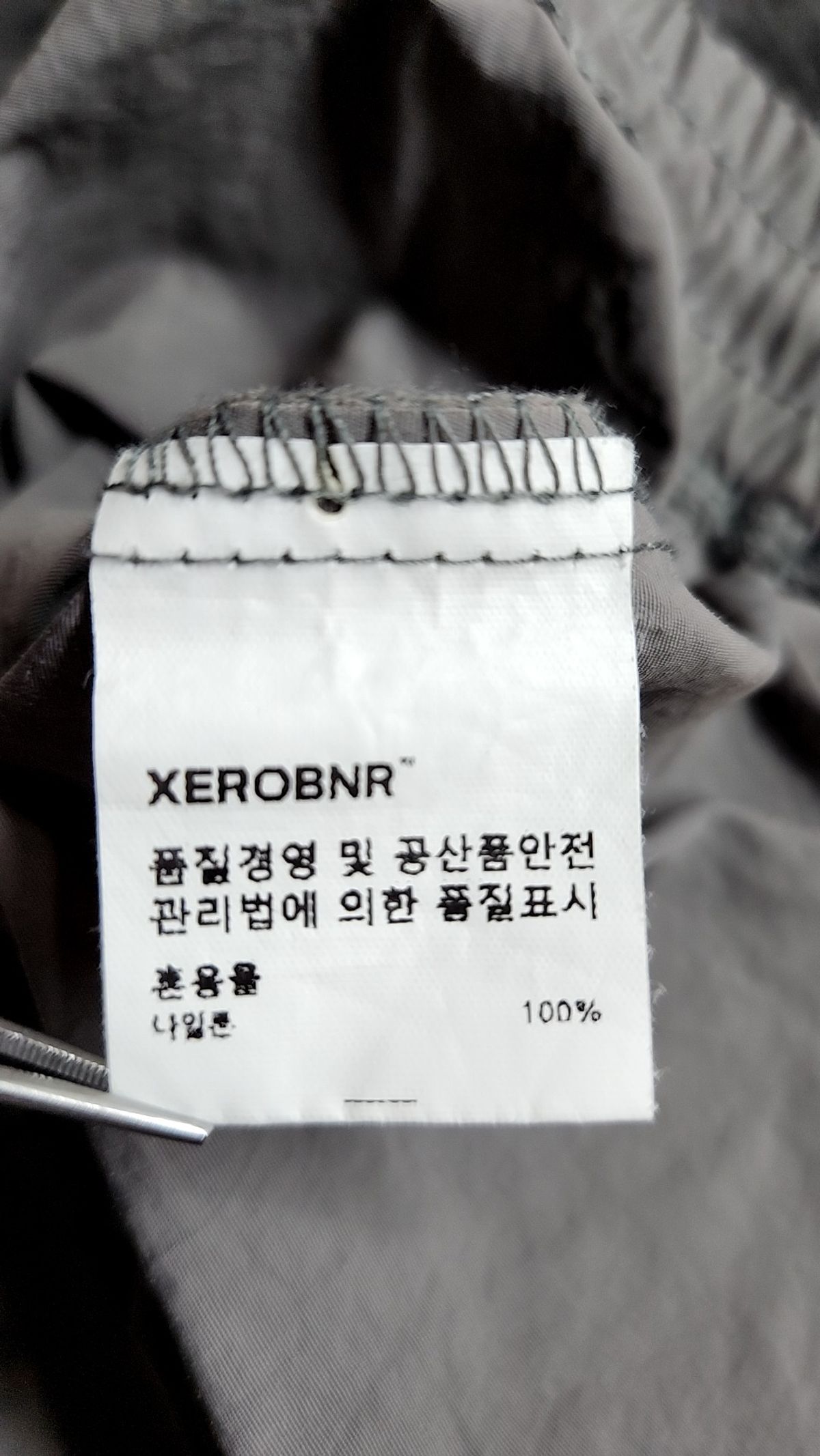 제로(XERO) 트레이닝 팬츠 L