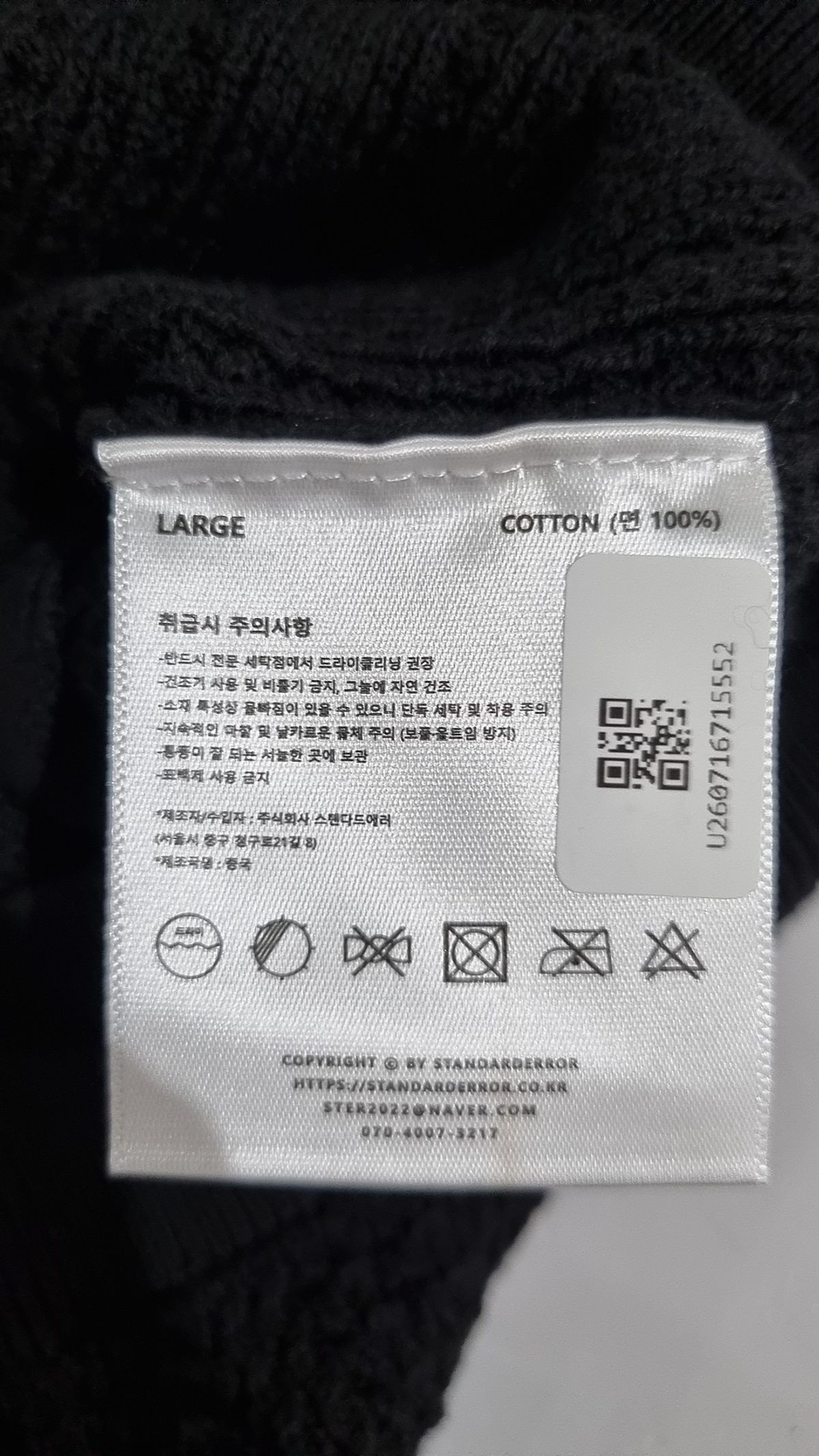 스탠다드에러(STANDARDERROR) 니트/스웨터 L