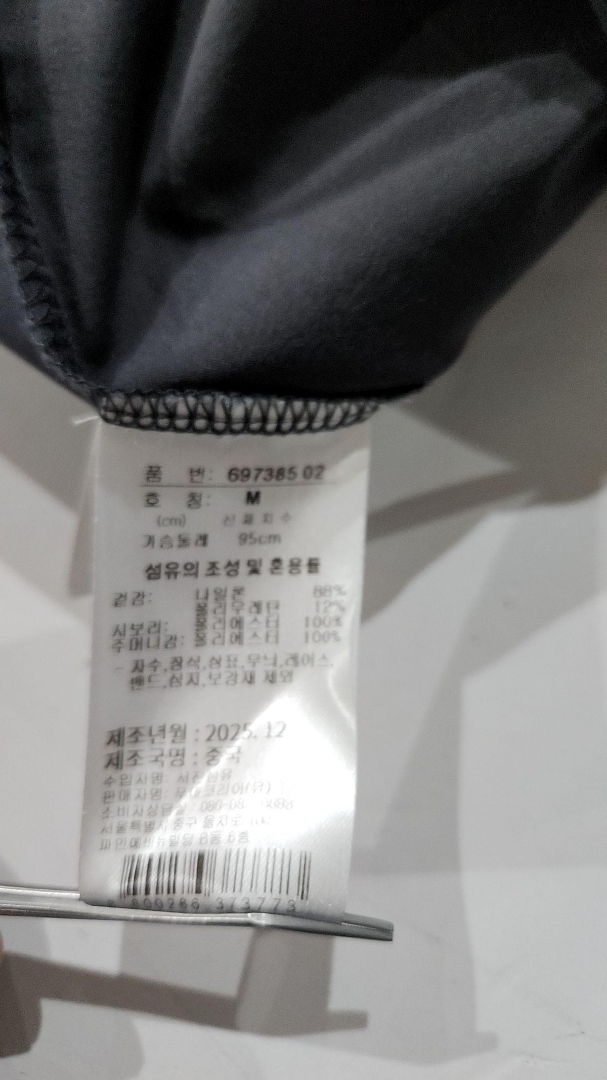 푸마(PUMA) 나일론/코치 재킷 M