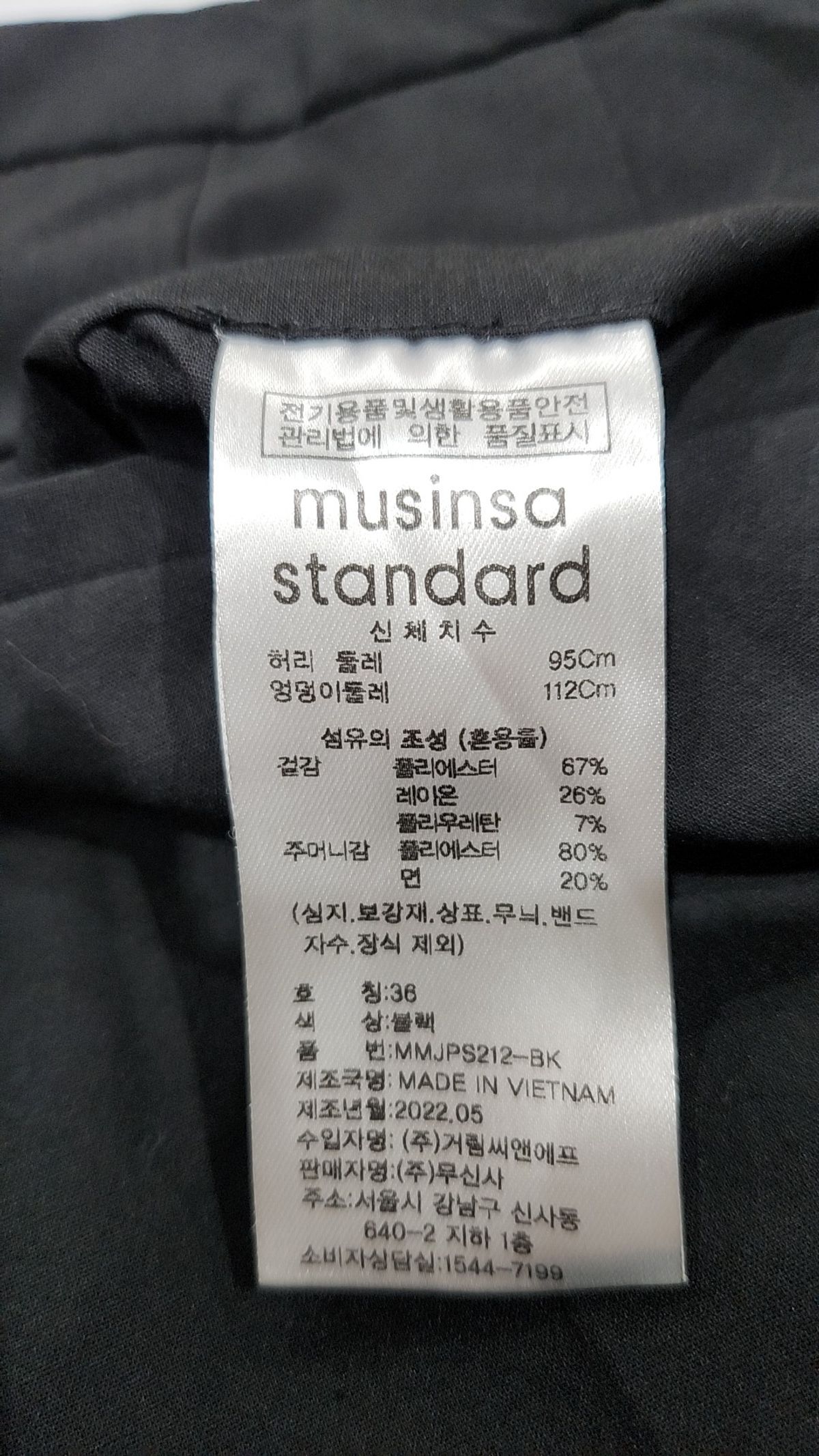 무신사 스탠다드(MUSINSA STANDARD) 슈트 팬츠/슬랙스 36
