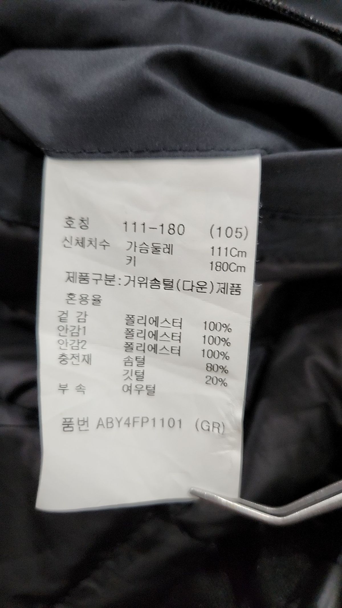 지오지아(ZIOZIA) 롱 패딩/롱 헤비 아우터 105
