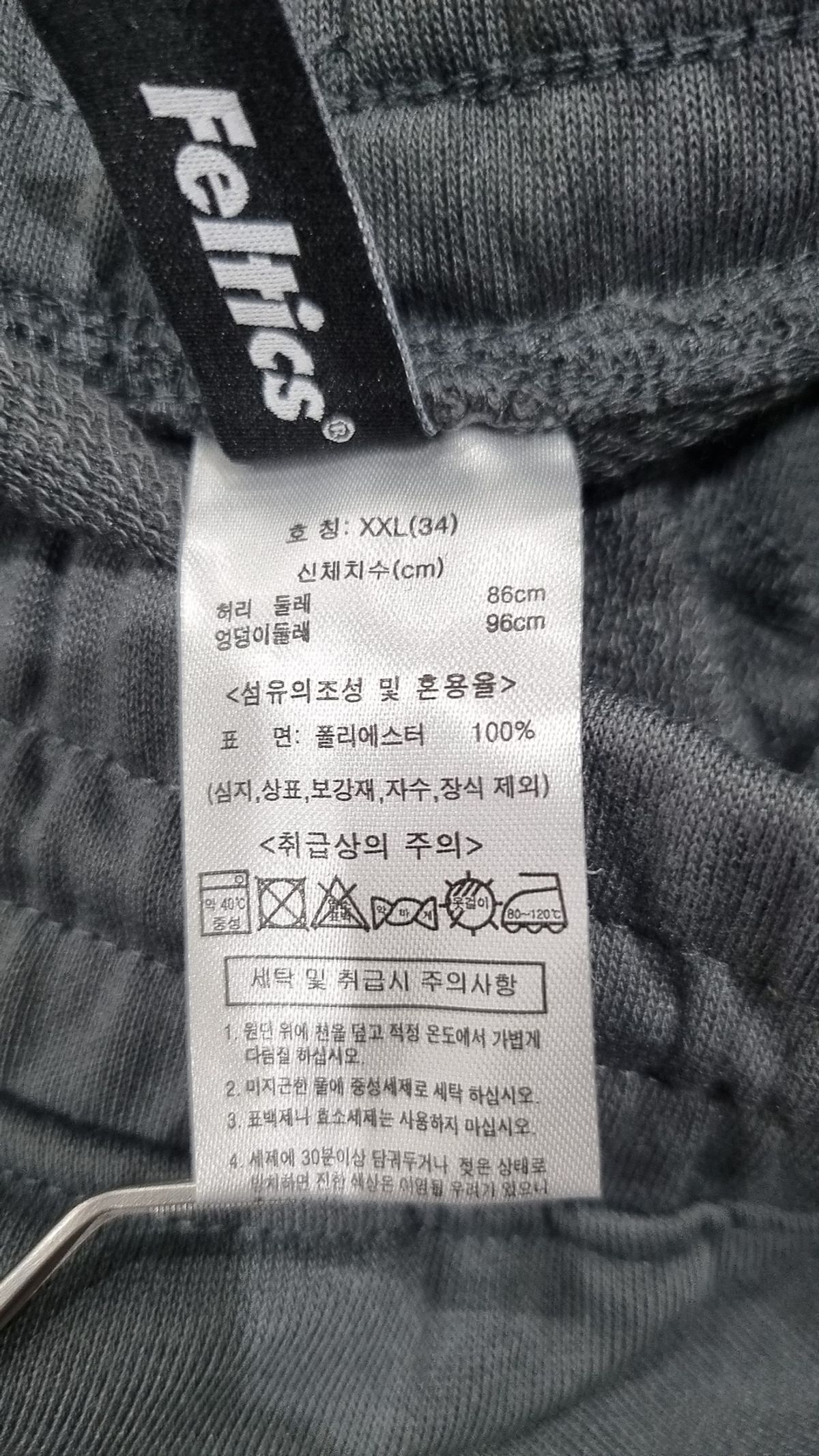 펠틱스(FELTICS) 조거 팬츠 XXL