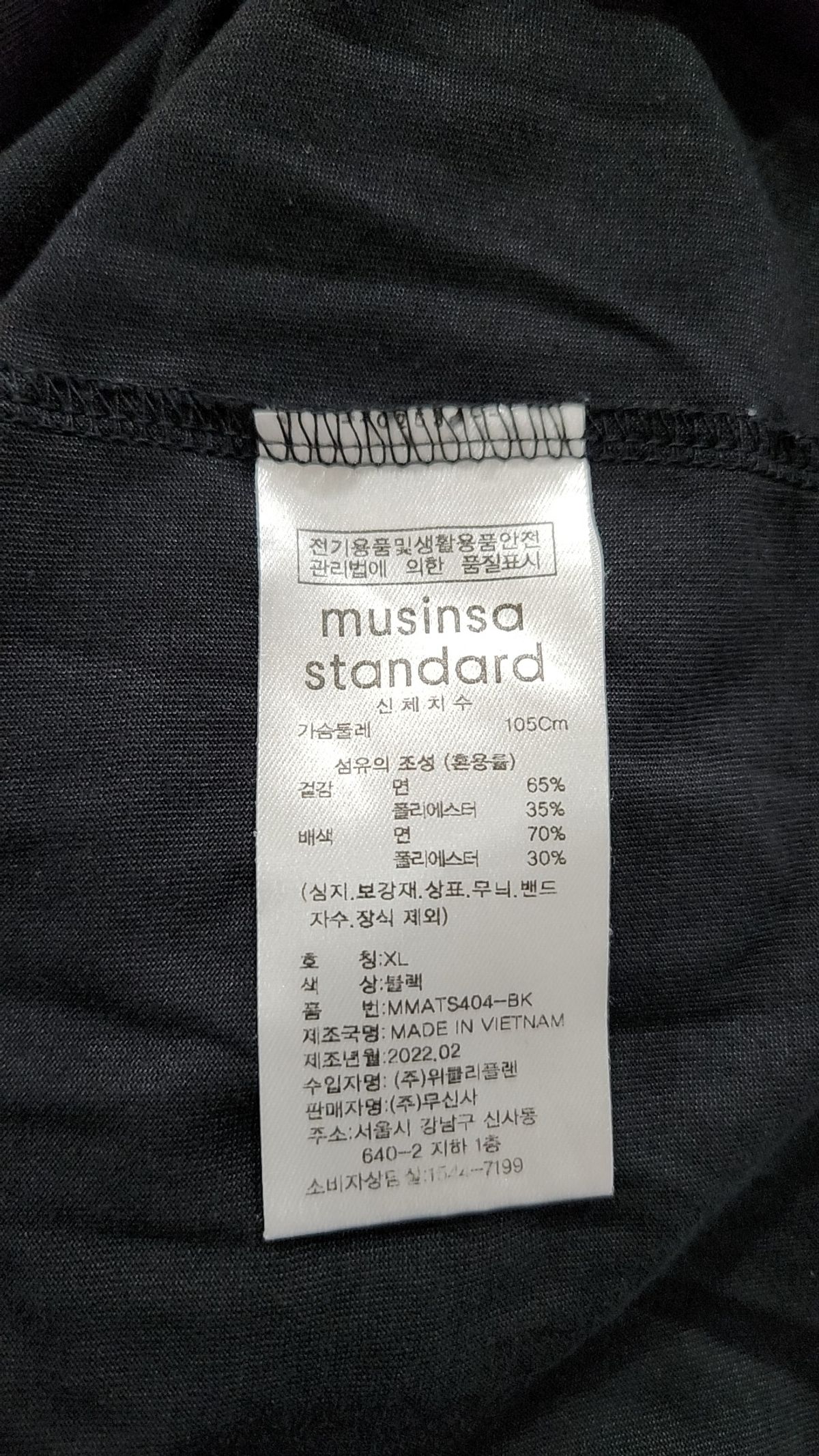 무신사 스탠다드(MUSINSA STANDARD) 반소매 티셔츠 XL