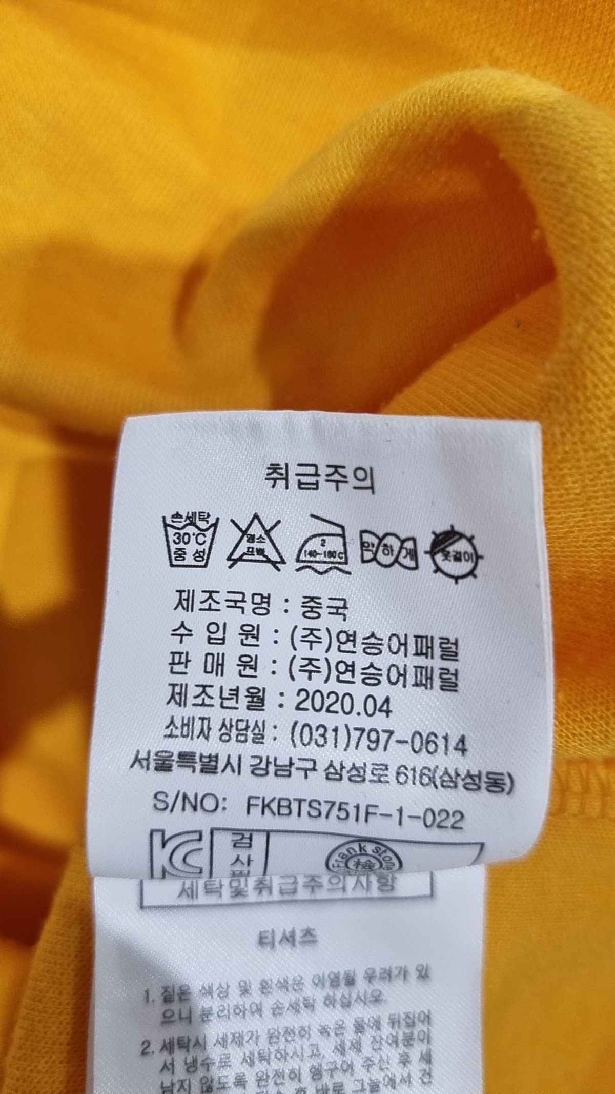프랭크스톤(frank stone) 반소매 티셔츠 90