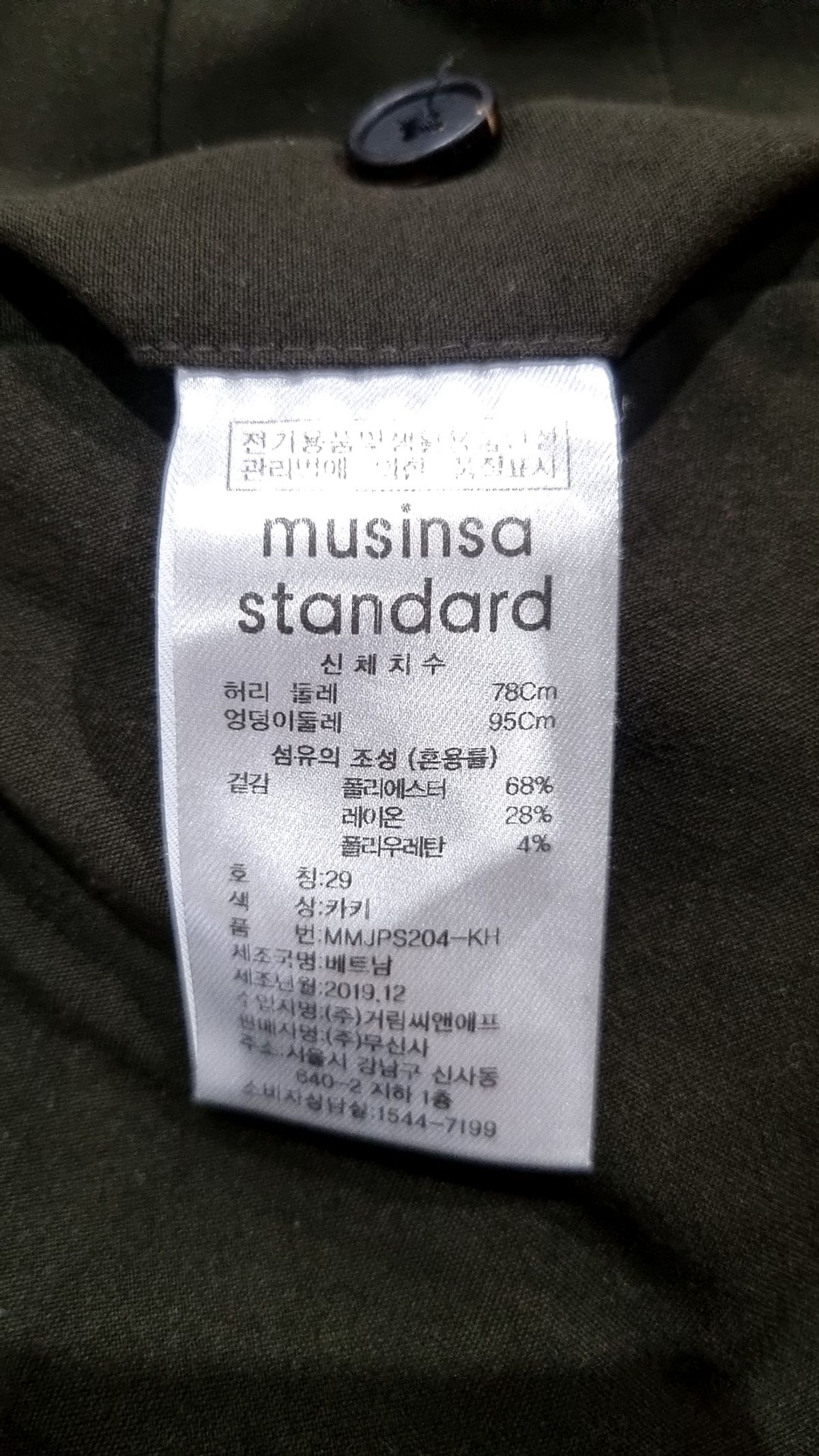 무신사 스탠다드(MUSINSA STANDARD) 슈트 팬츠/슬랙스 29