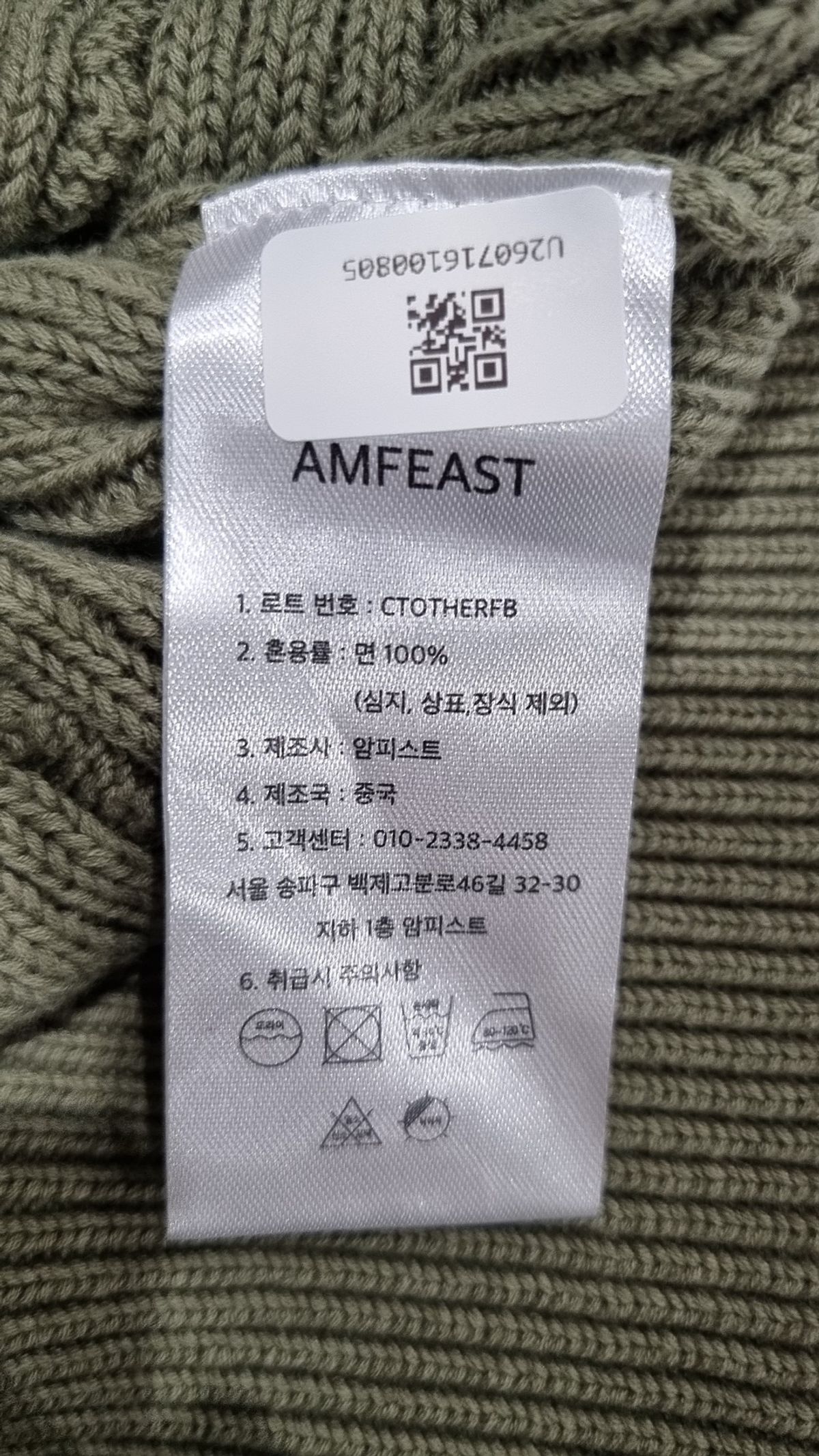 암피스트(AMFEAST) 니트/스웨터 L