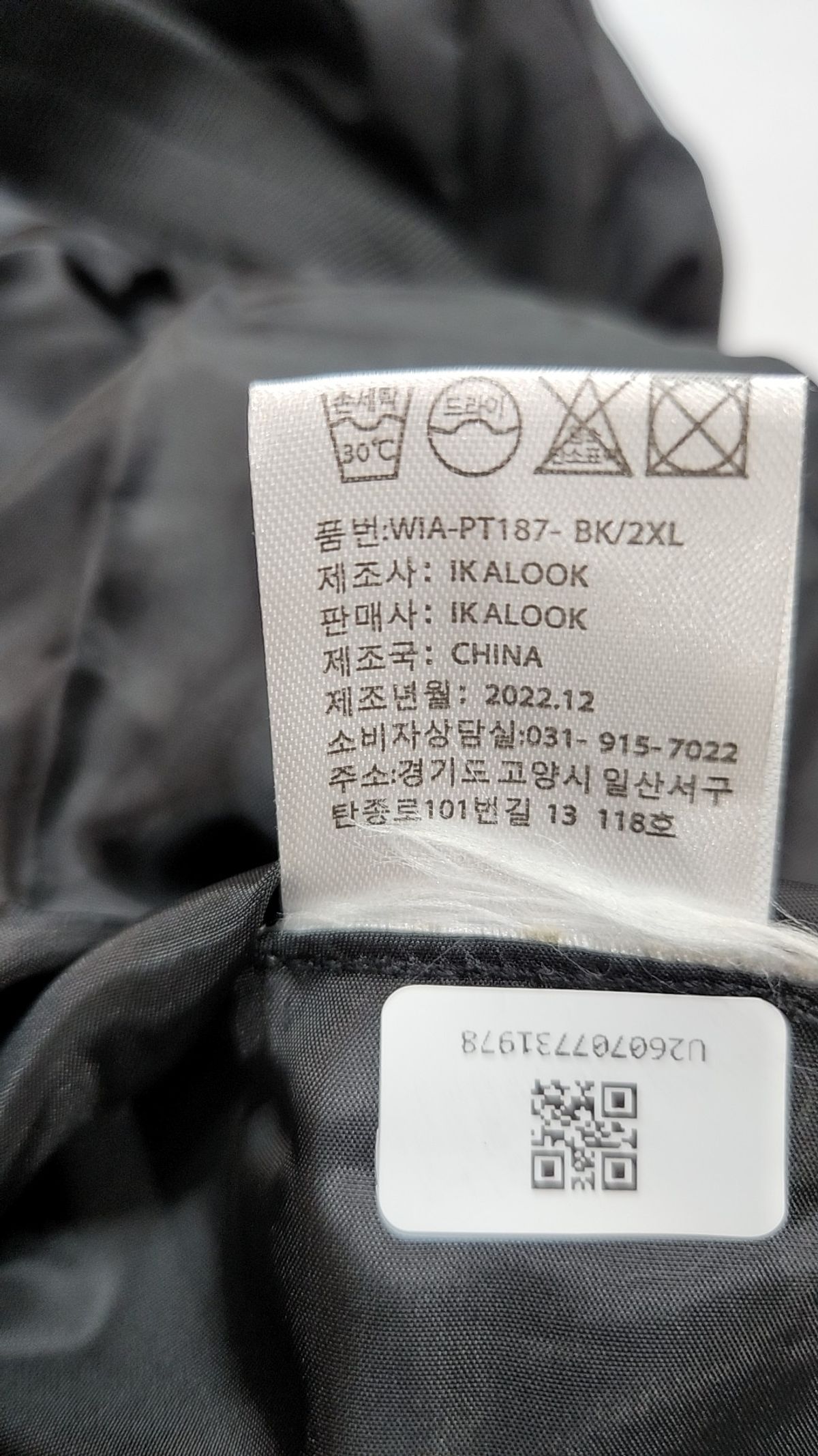 이카룩(IKALOOK) 조거 팬츠 XXL