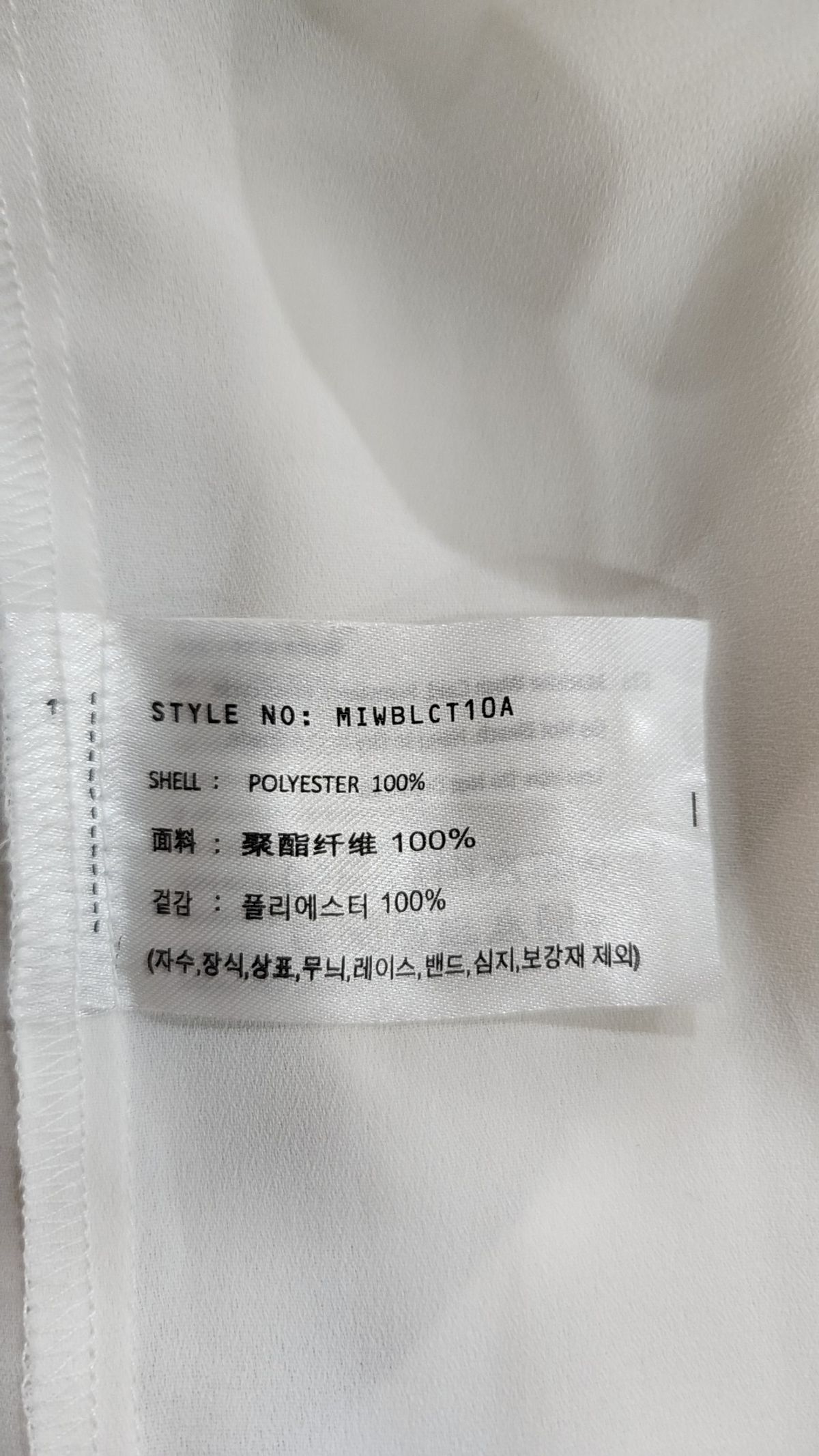미쏘(MIXXO) 베이직 셔츠형 블라우스 MIWBLCT10A S