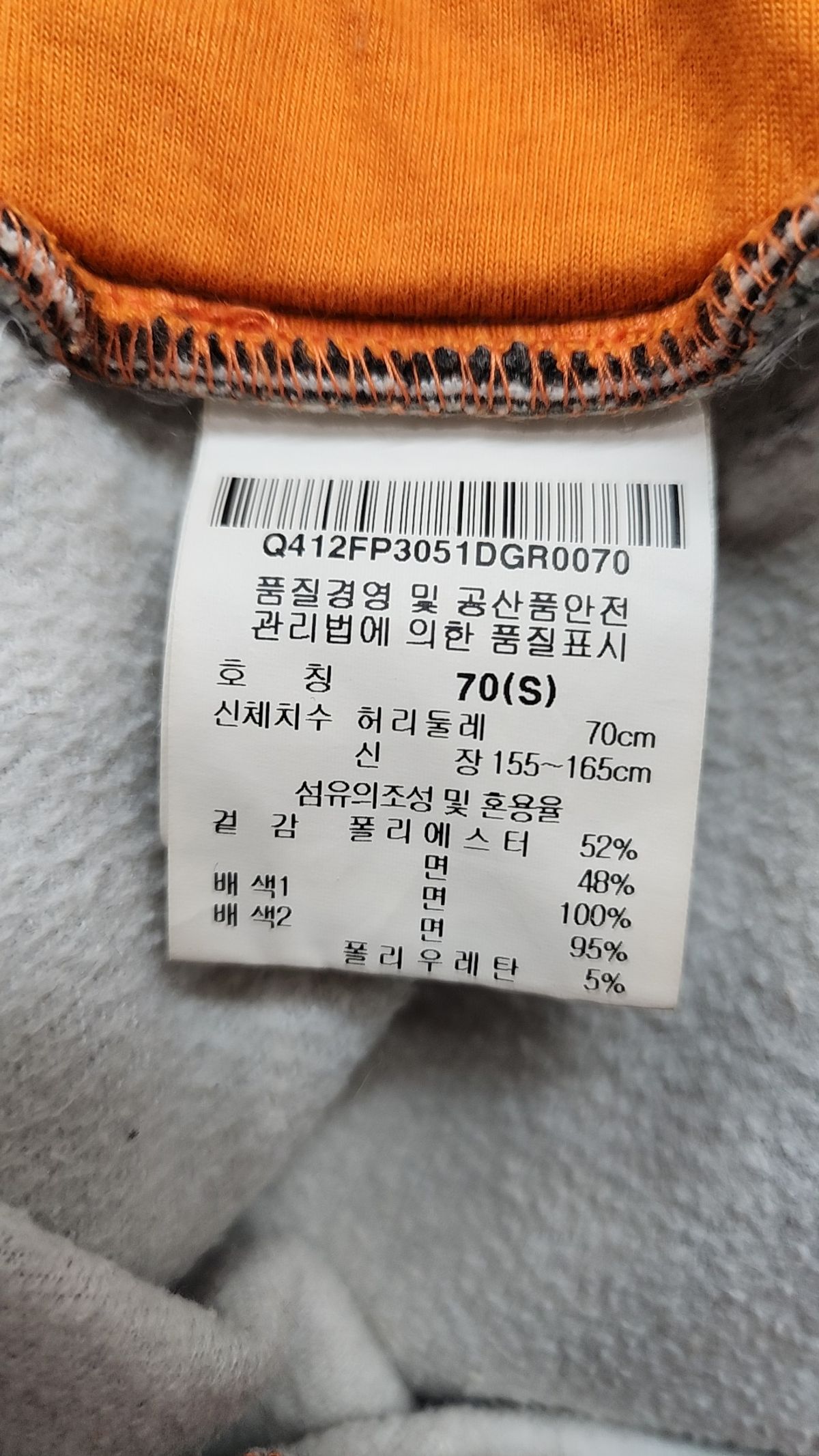 르꼬끄 스포르티브(LE COQ SPORTIF) 트레이닝 팬츠 S