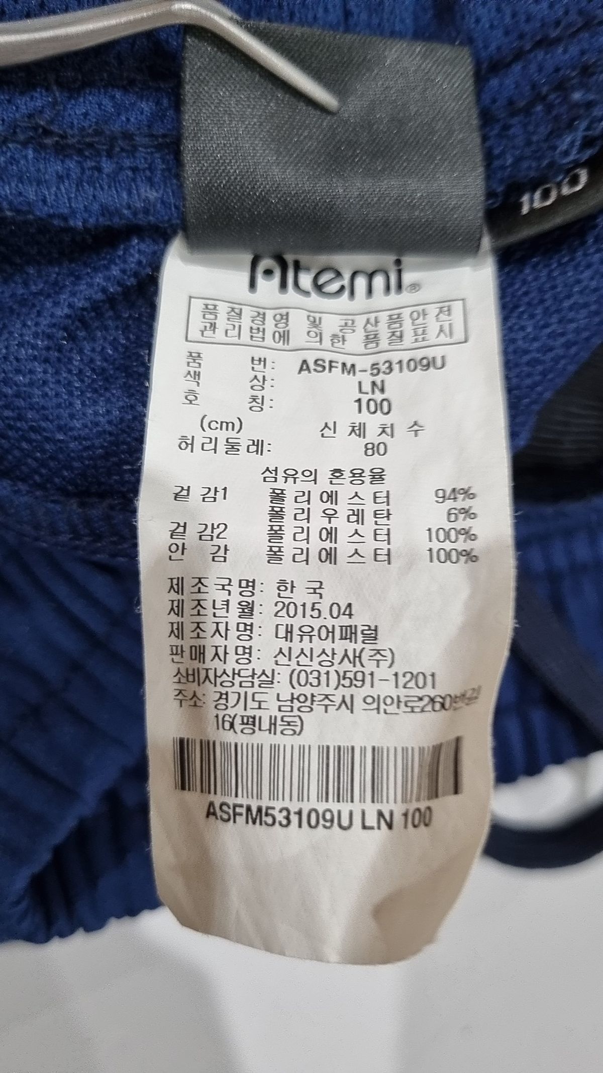 아테미(Atemi) 트레이닝 팬츠 100