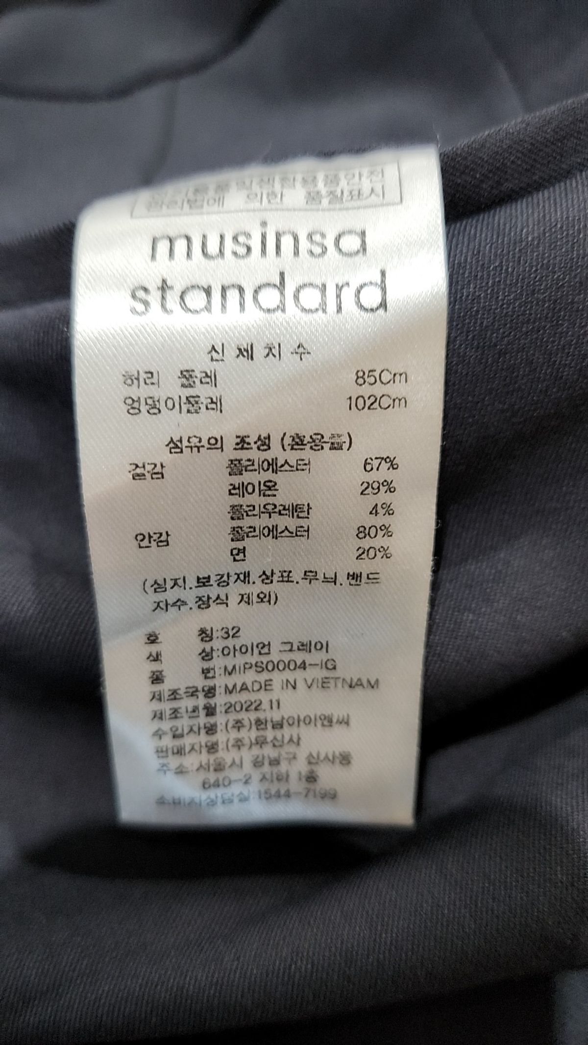무신사 스탠다드(MUSINSA STANDARD) 슈트 팬츠/슬랙스 32