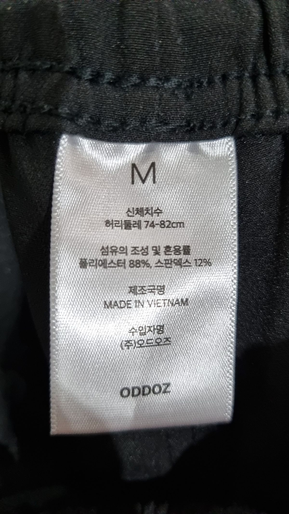 오드오즈(ODDOZ) 트레이닝 팬츠 M