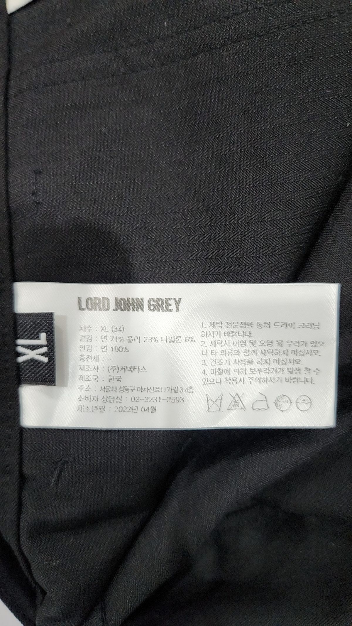 로드 존 그레이(LORD JOHN GREY) 코튼 팬츠 XL
