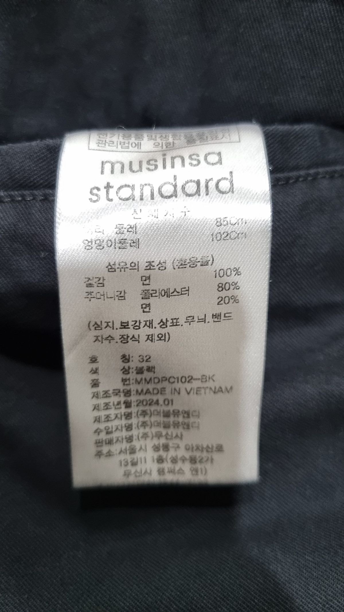 무신사 스탠다드(MUSINSA STANDARD) 코튼 팬츠 32