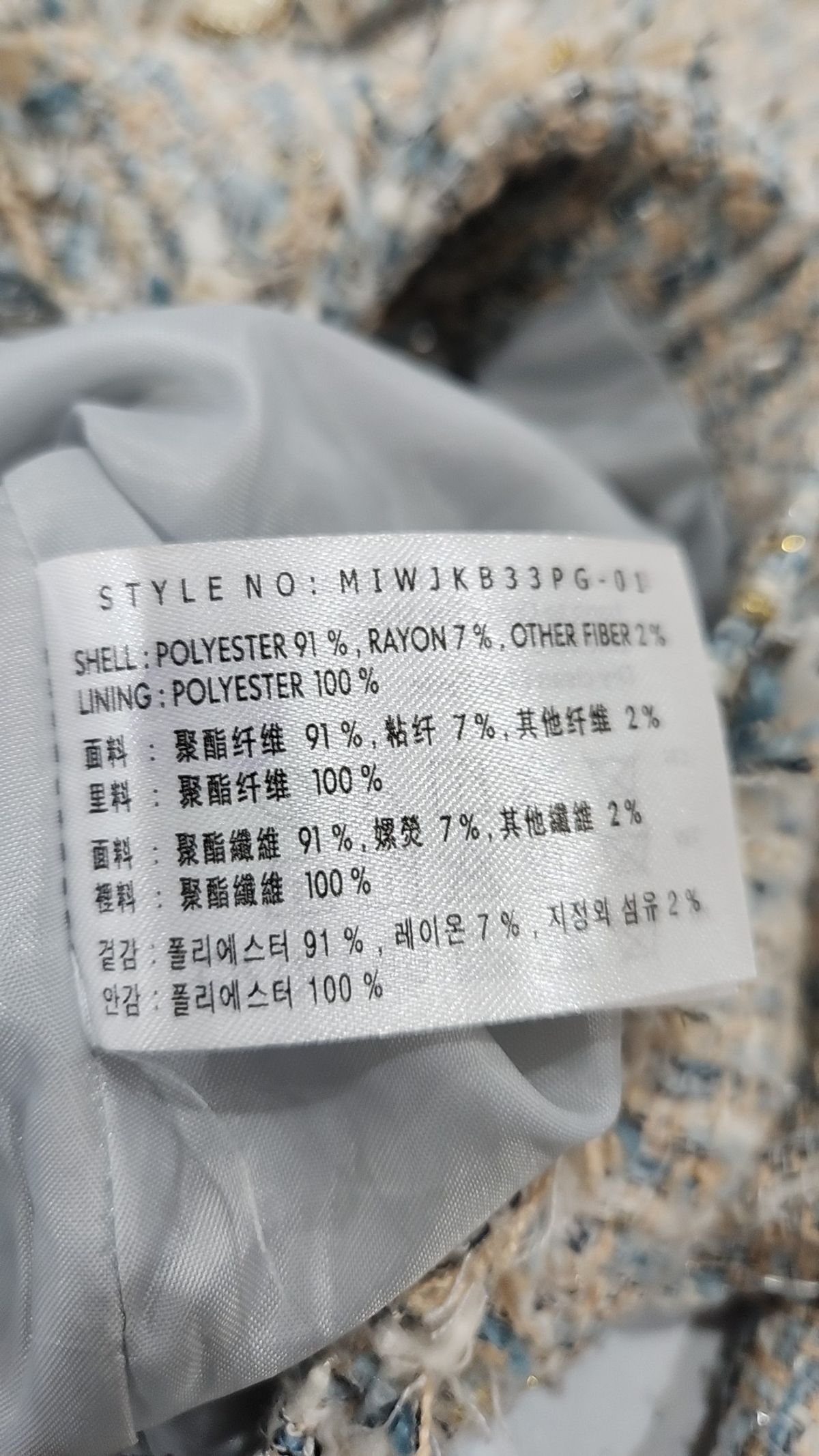 미쏘(MIXXO) 슈트/블레이저 재킷 S