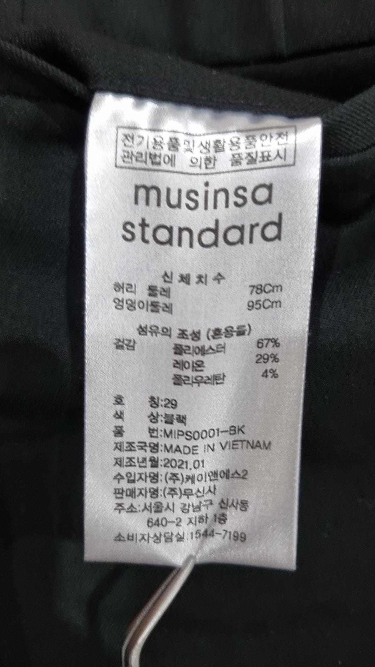 무신사 스탠다드(MUSINSA STANDARD) 슈트 팬츠/슬랙스 29