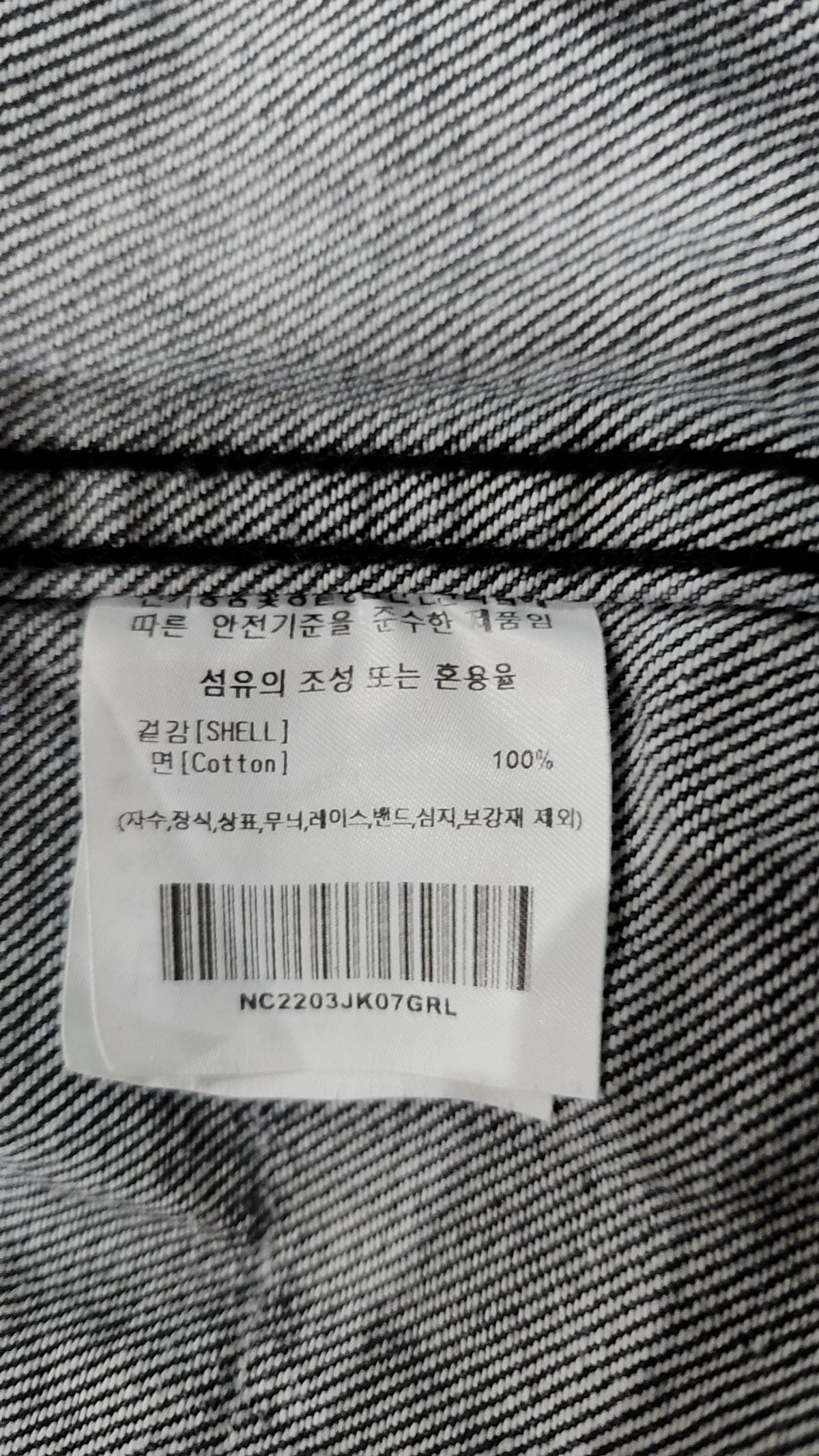 네이머클로딩(NAMERCLOTHING) 데님/트러커 재킷 L