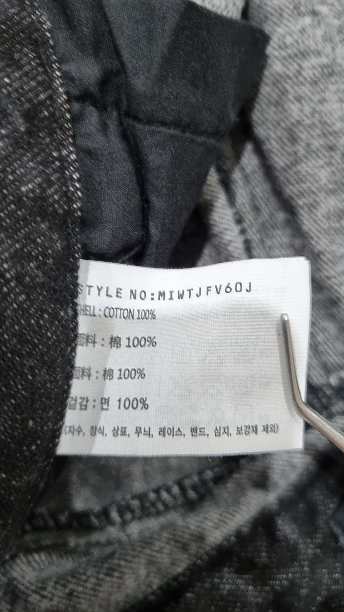 미쏘(MIXXO) 기모 핏업데님 와이드핏_Long_MIWTJFV60J M