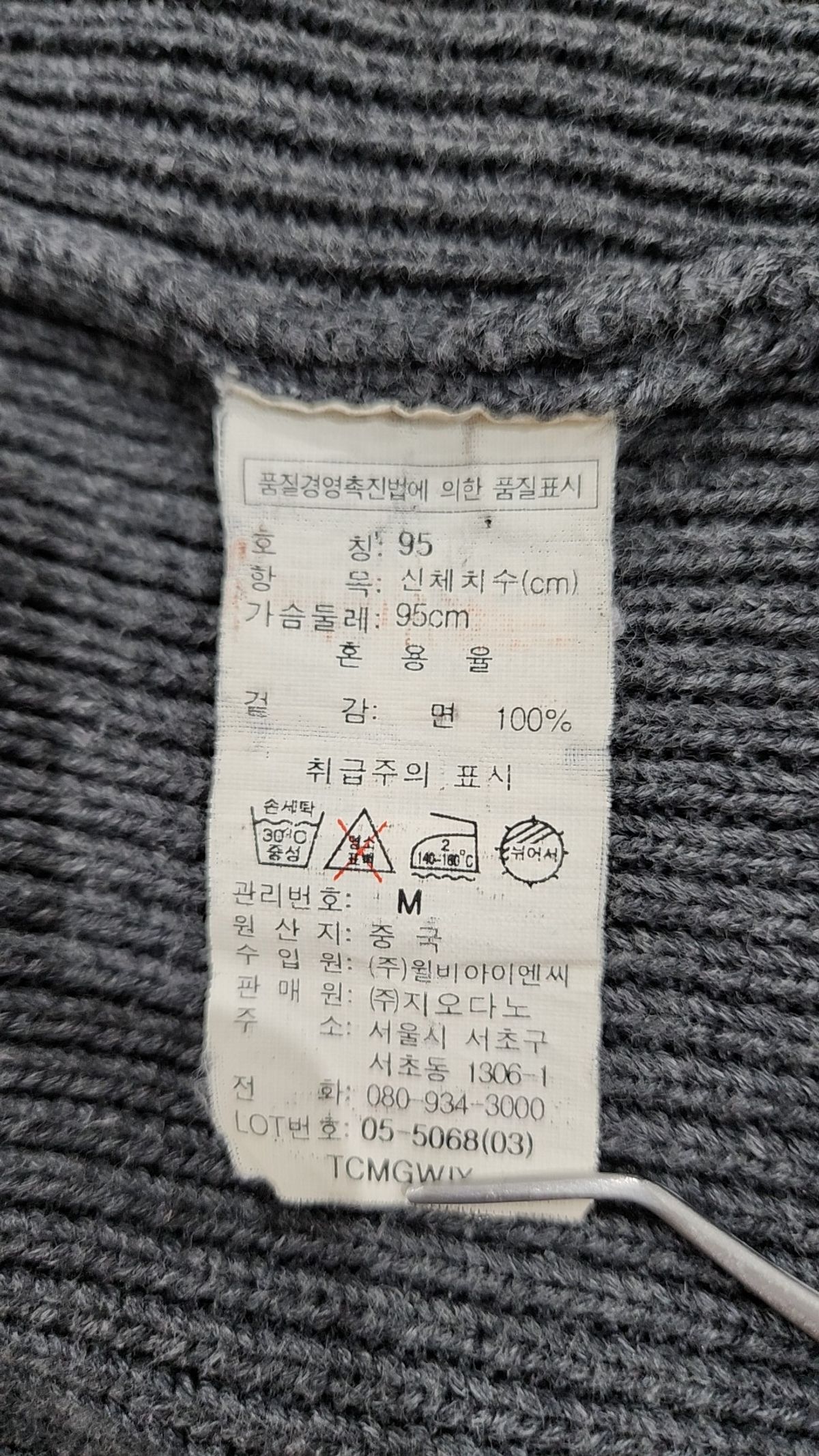 지오다노(GIORDANO) 카디건 M
