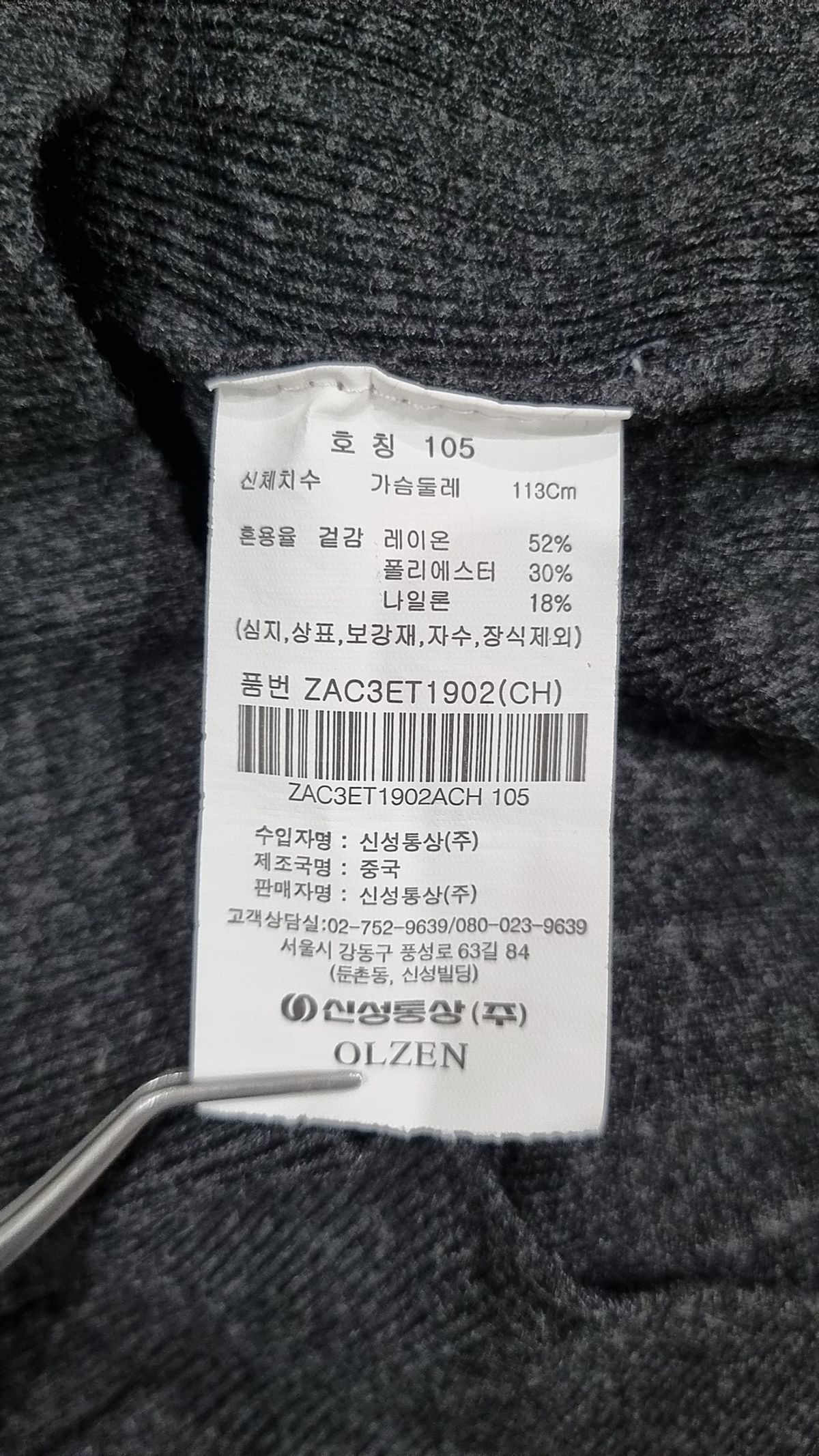 올젠(OLZEN) 니트/스웨터 105