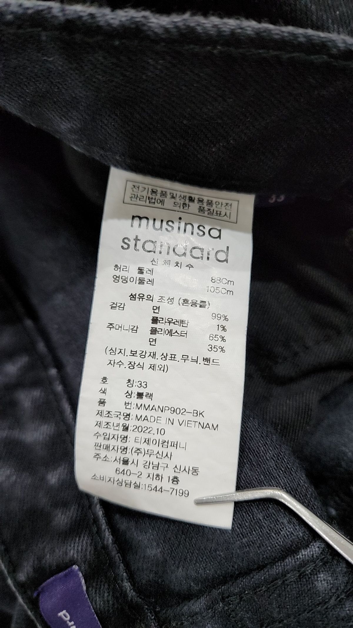 무신사 스탠다드(MUSINSA STANDARD) 청/데님 팬츠 33