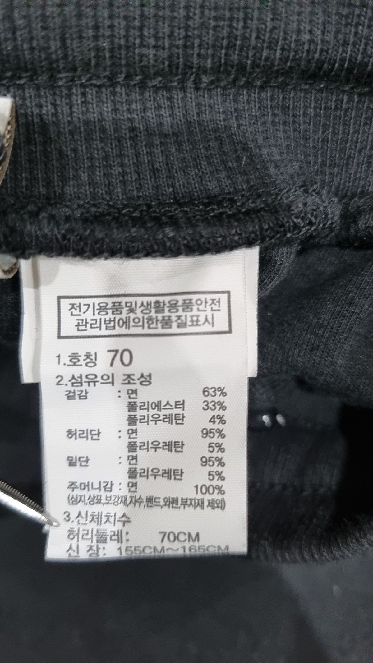노스페이스(THE NORTH FACE) 조거 팬츠 70