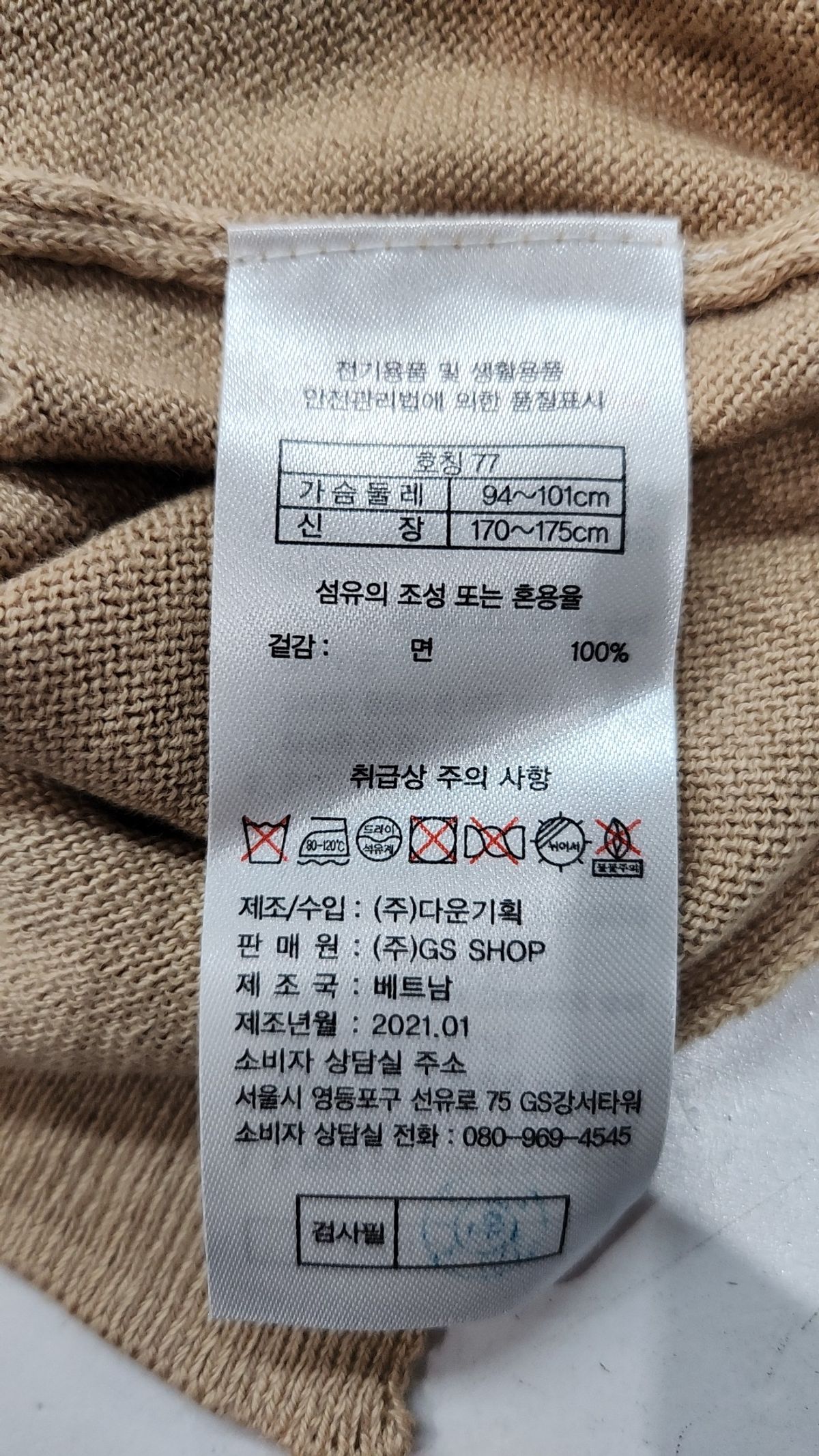 쏘울 x 김서룡(SO.WOOL x kimseoryong) 니트/스웨터 77