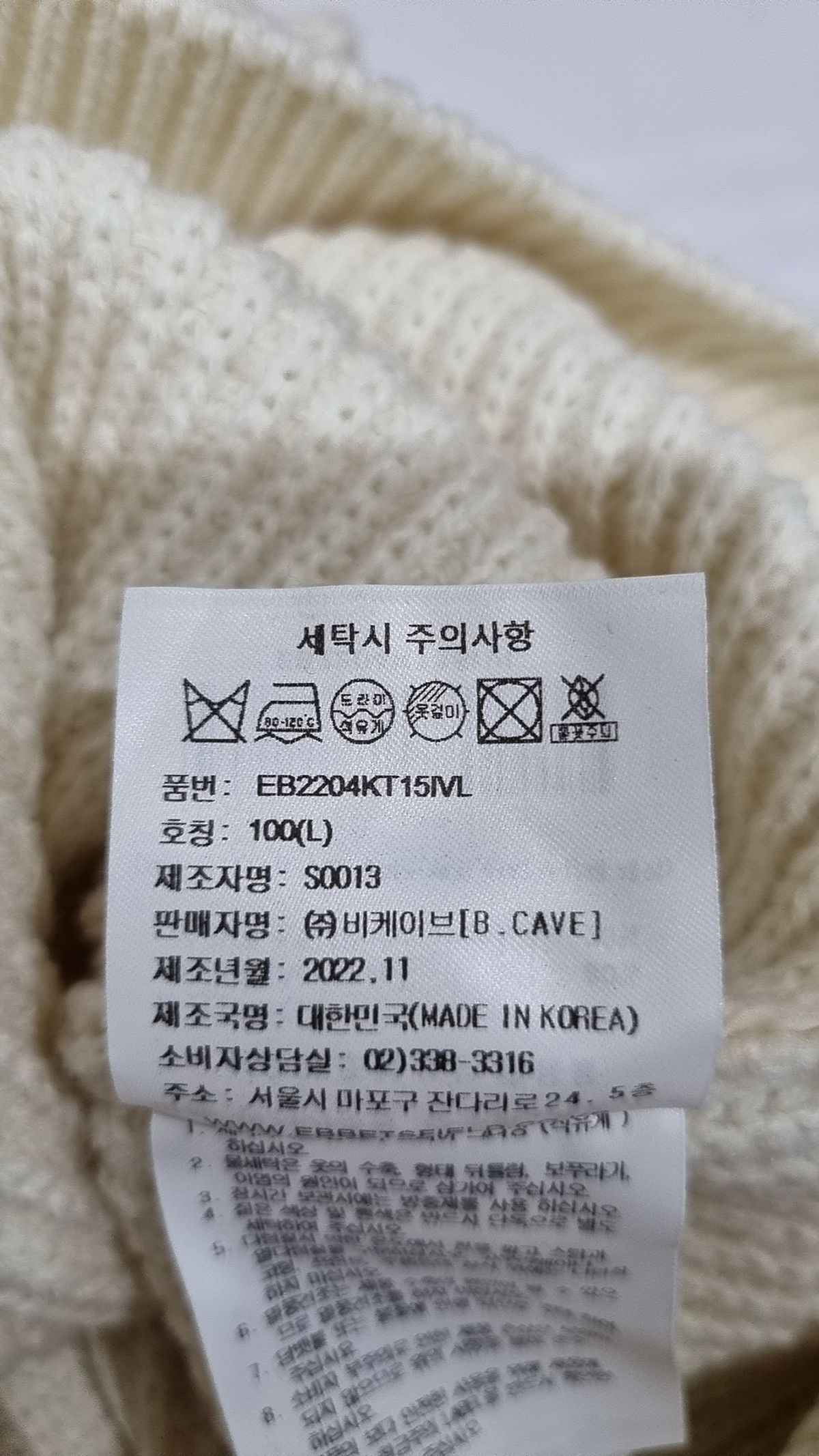 이벳필드(EBBETSFIELD) 니트/스웨터 L