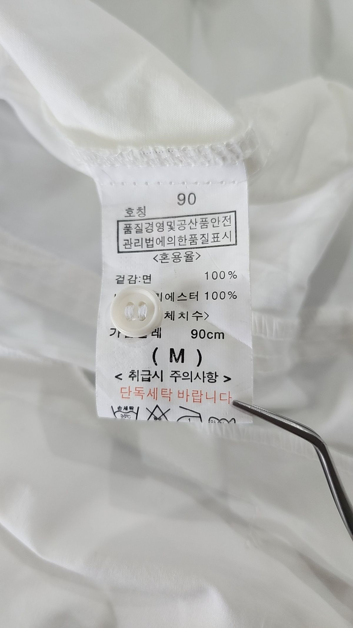 뱅뱅 캐너비(CARNABY) 캐주얼 셔츠 M