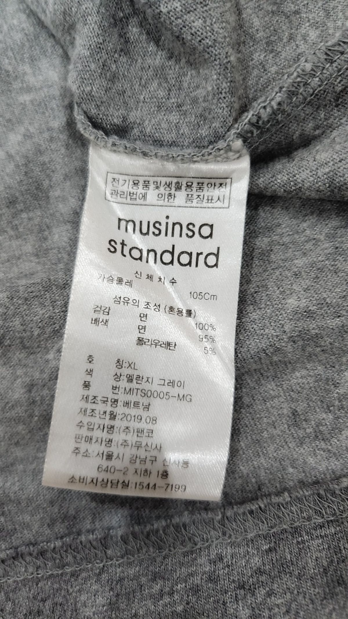 무신사 스탠다드(MUSINSA STANDARD) 반소매 티셔츠 XL