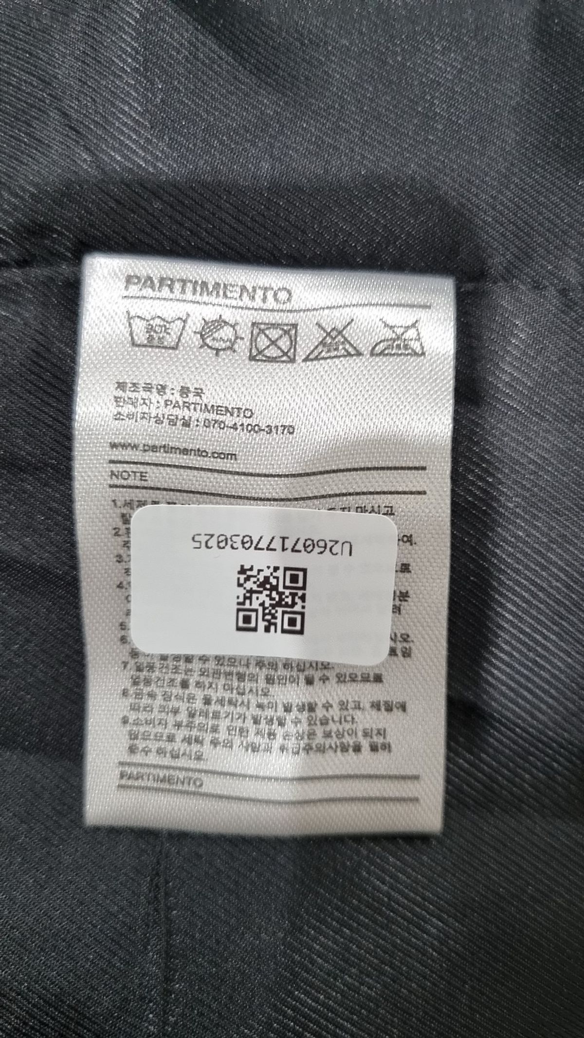 파르티멘토(PARTIMENTO) 봄 가을 코트 M