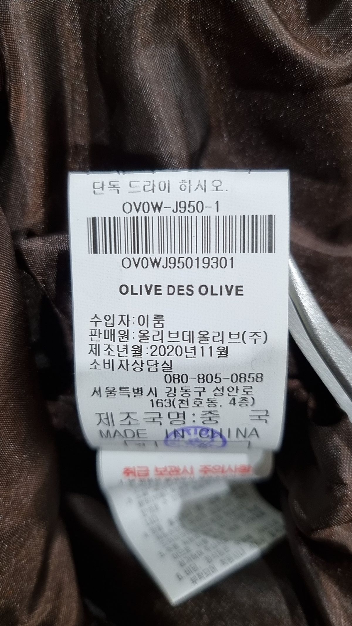 올리브 데 올리브(OLIVE DES OLIVE) 겨울 기타 코트 1
