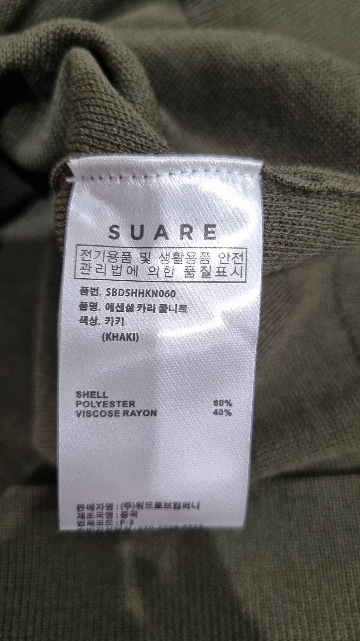 수아레(SUARE) 피케/카라 티셔츠 L