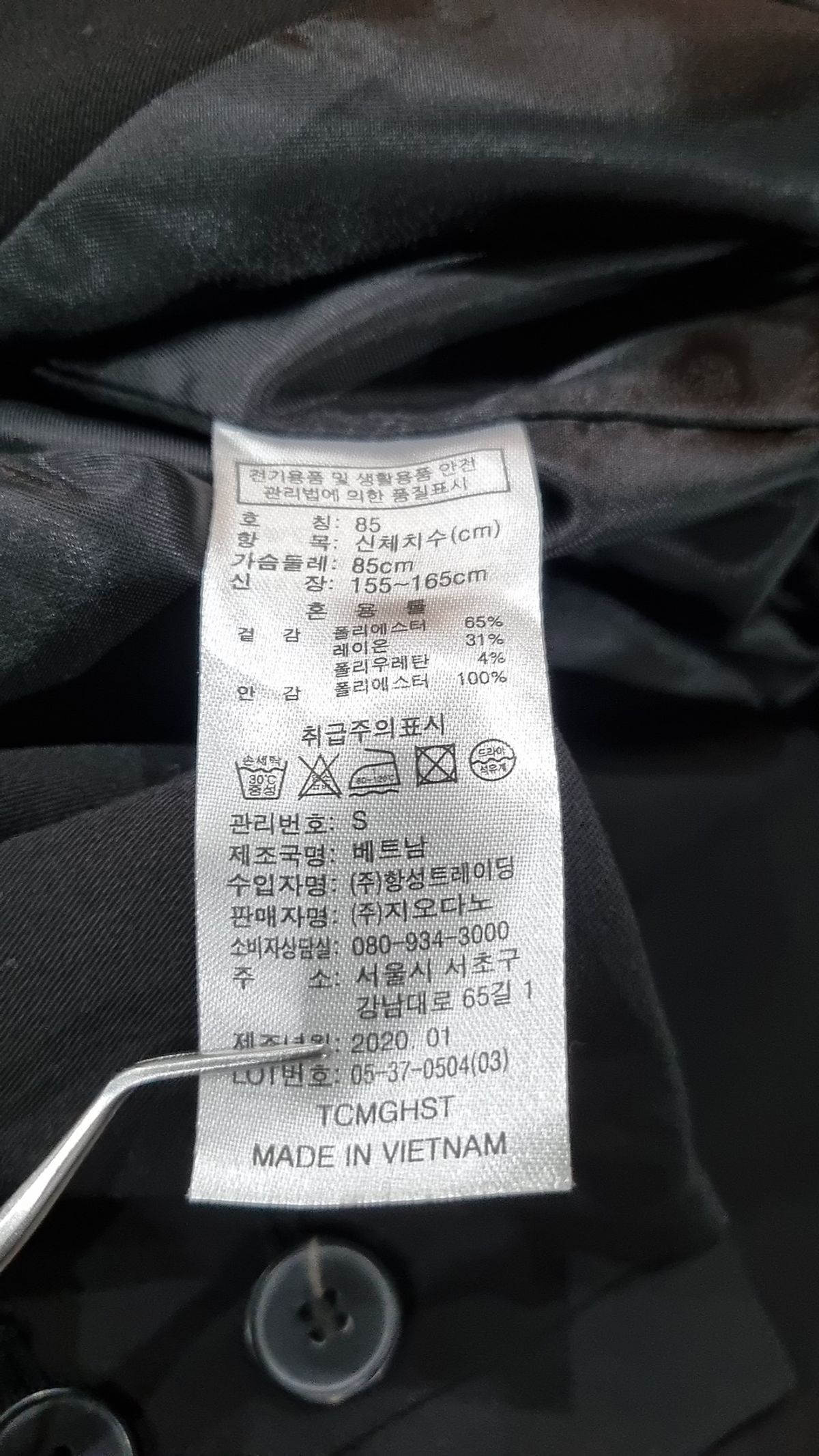 지오다노(GIORDANO) 슈트/블레이저 재킷 85