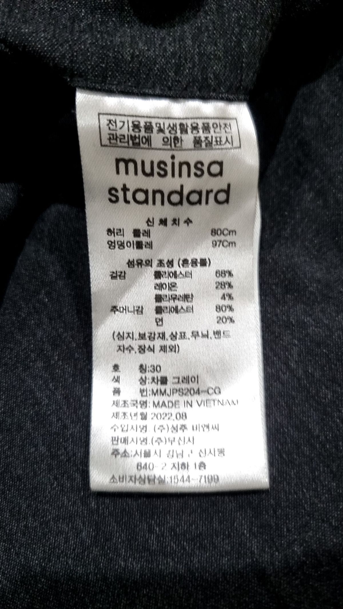 무신사 스탠다드(MUSINSA STANDARD) 슈트 팬츠/슬랙스 30