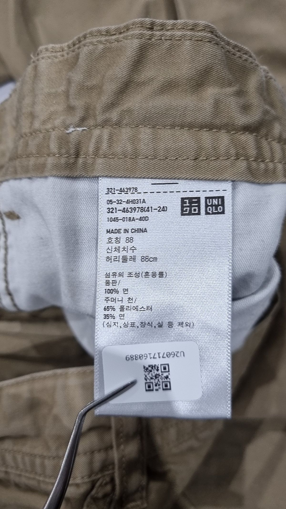 유니클로(UNIQLO) 코튼 팬츠 88