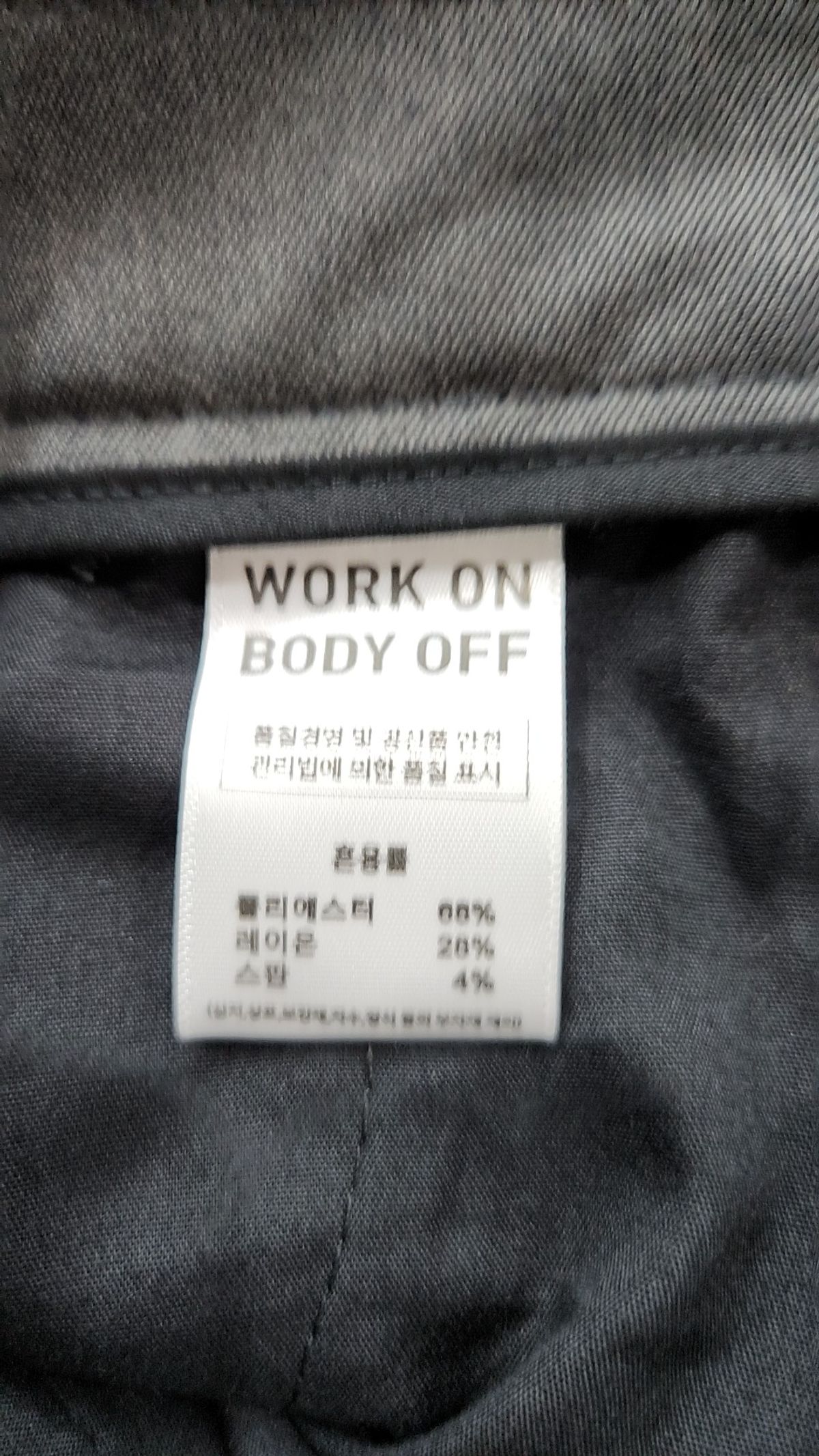워크온바디오프(WORK ON BODY OFF) 슈트 팬츠/슬랙스 S