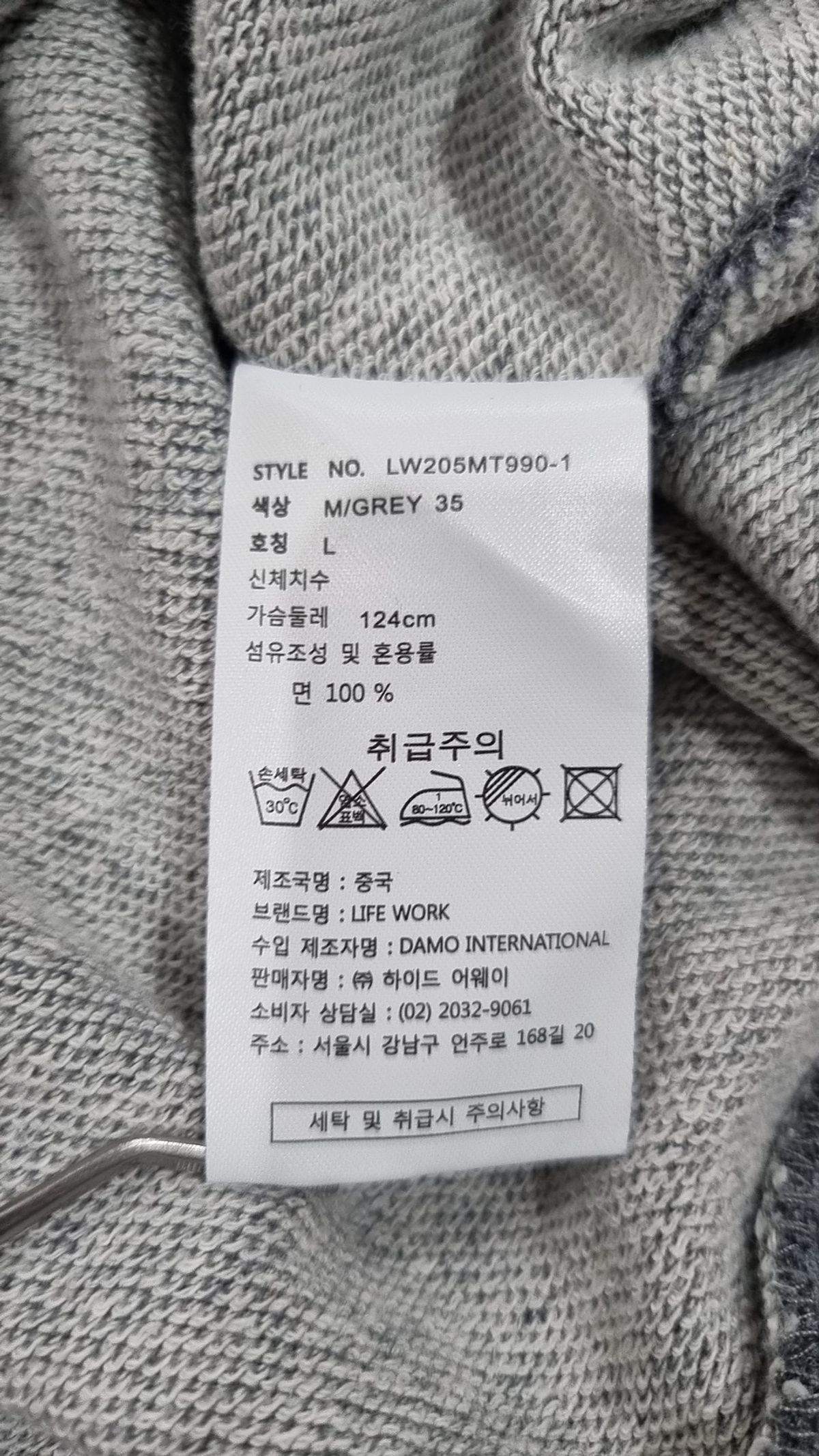 라이프워크(LIFEWORK) 맨투맨/스웨트셔츠 L
