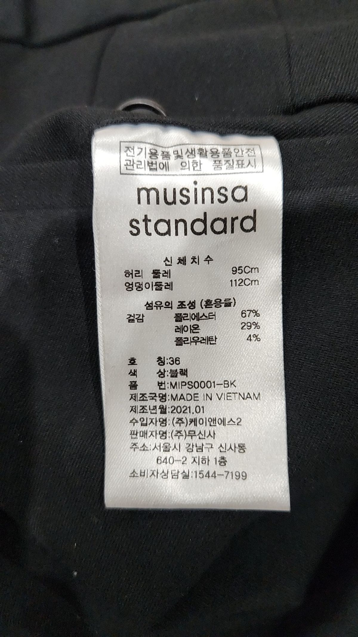 무신사 스탠다드(MUSINSA STANDARD) 슈트 팬츠/슬랙스 36