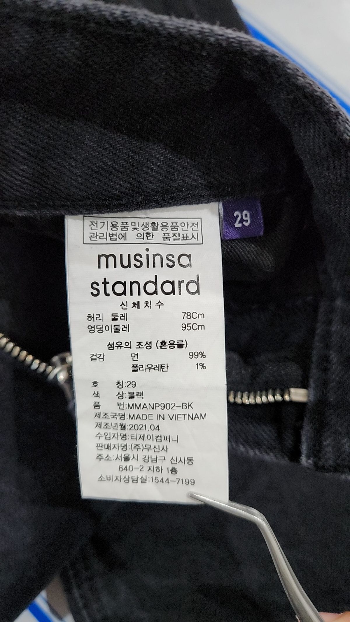 무신사 스탠다드(MUSINSA STANDARD) 청/데님 팬츠 29