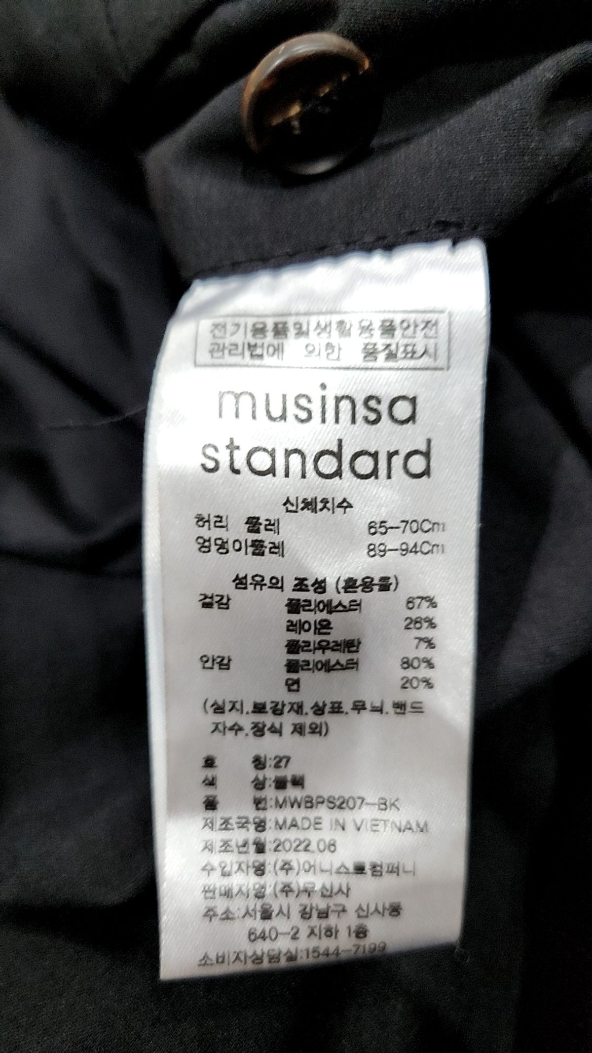무신사 스탠다드(MUSINSA STANDARD) 슈트 팬츠/슬랙스 27