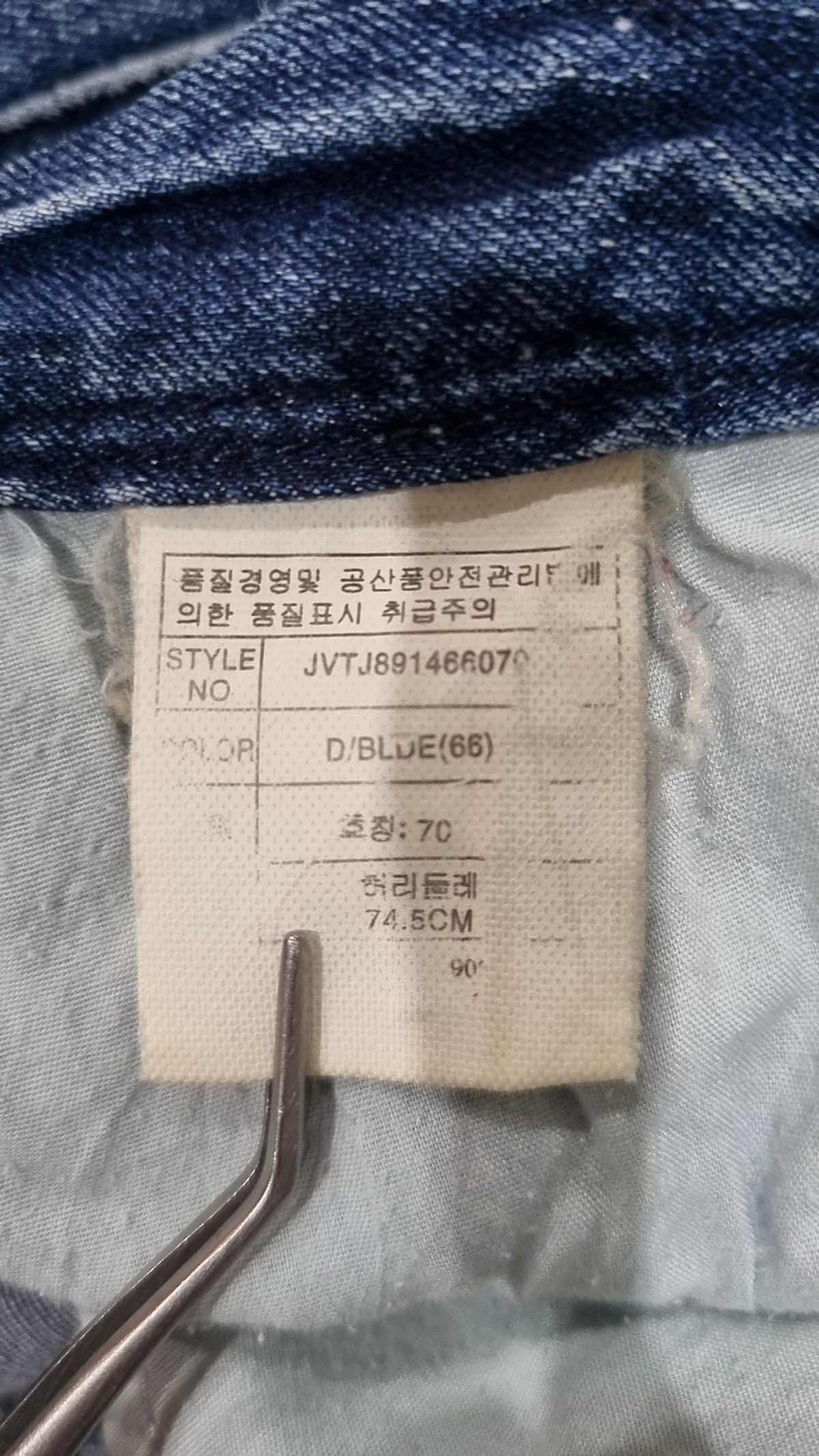 제이빔(JVIM) 청/데님 팬츠 74