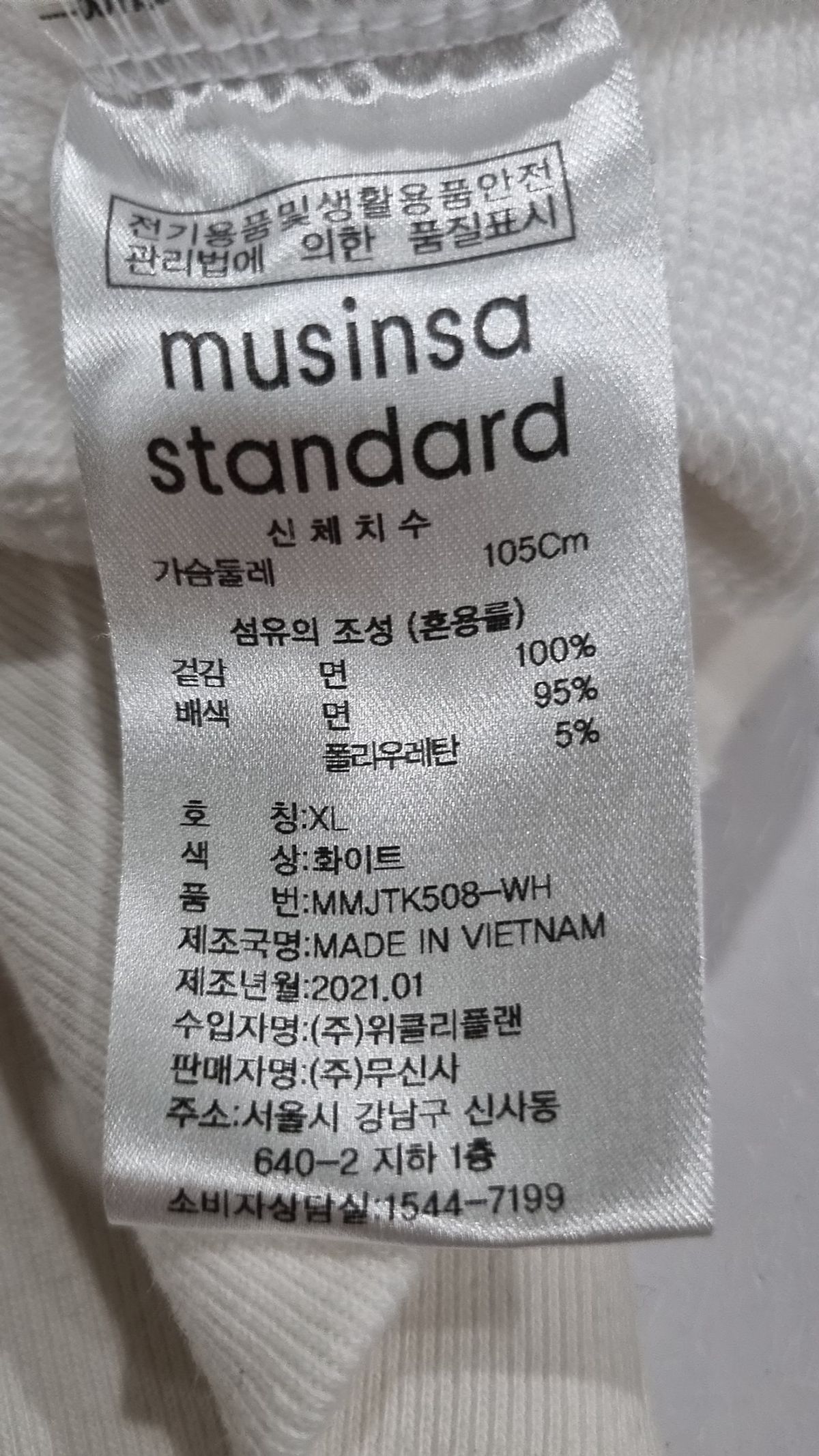 무신사 스탠다드(MUSINSA STANDARD) 맨투맨/스웨트셔츠 XL
