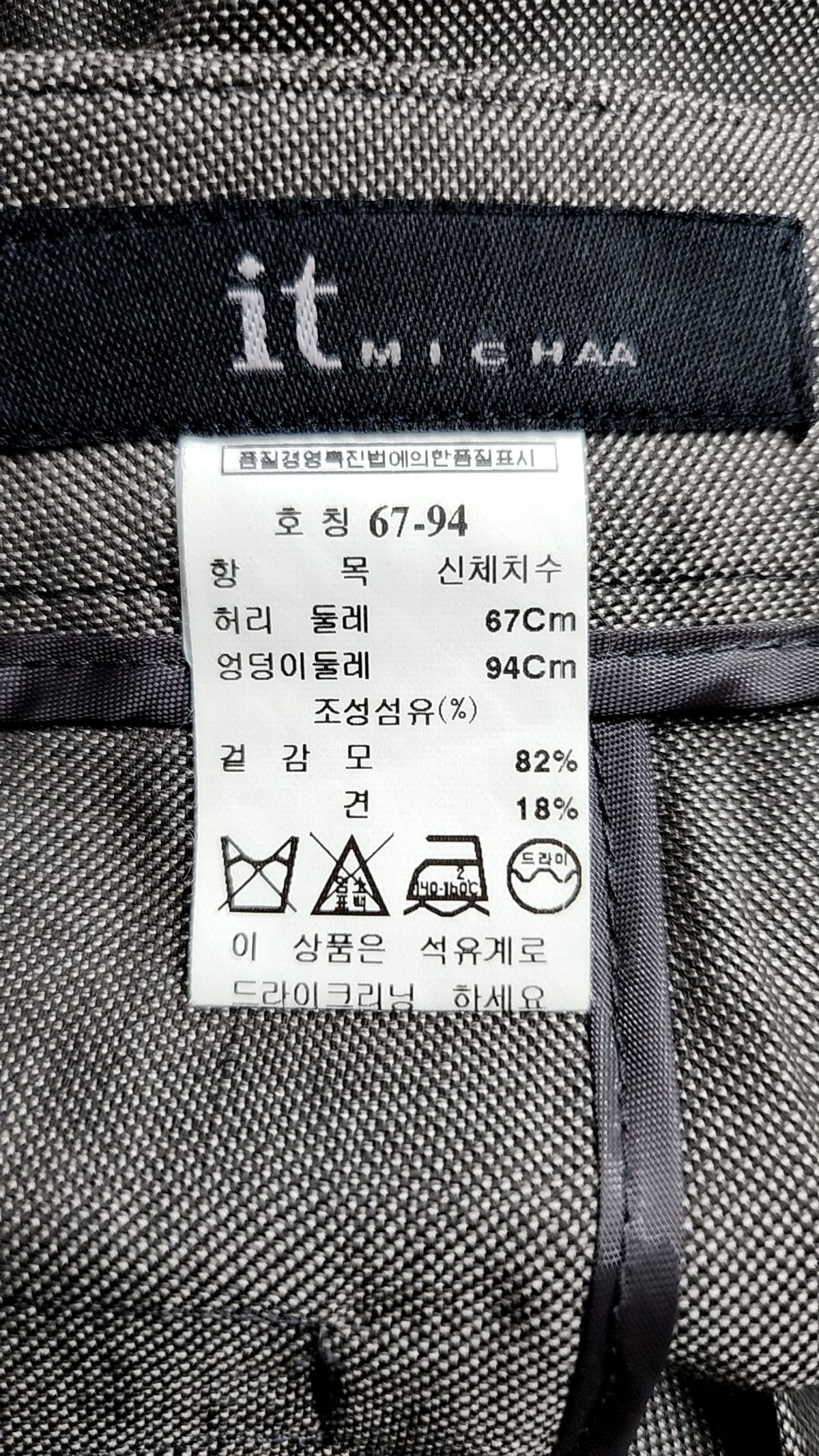 잇미샤(it MICHAA) 슈트 팬츠/슬랙스 67-94