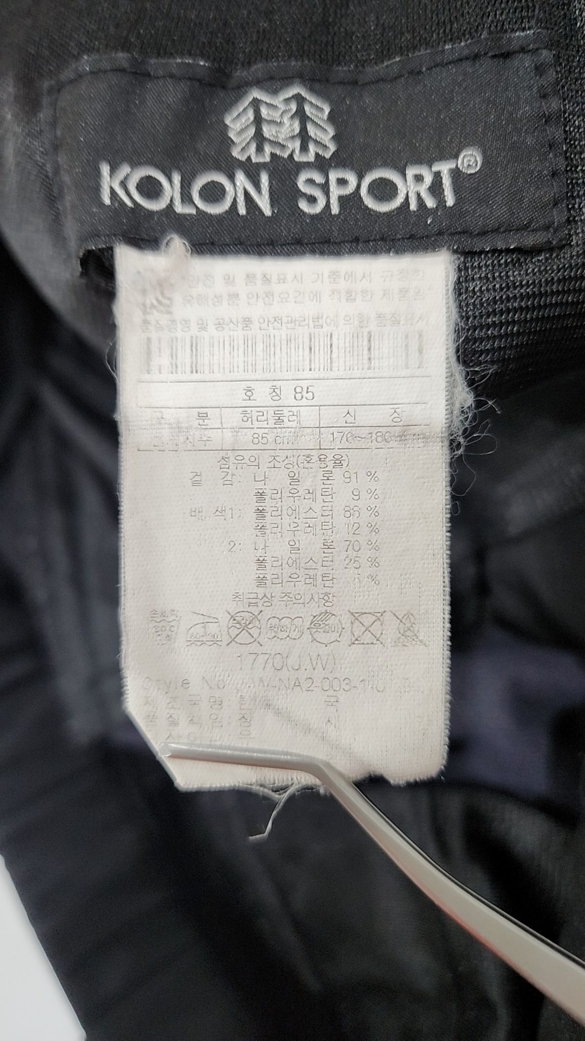 코오롱스포츠(KOLON SPORT) 기타 바지 85