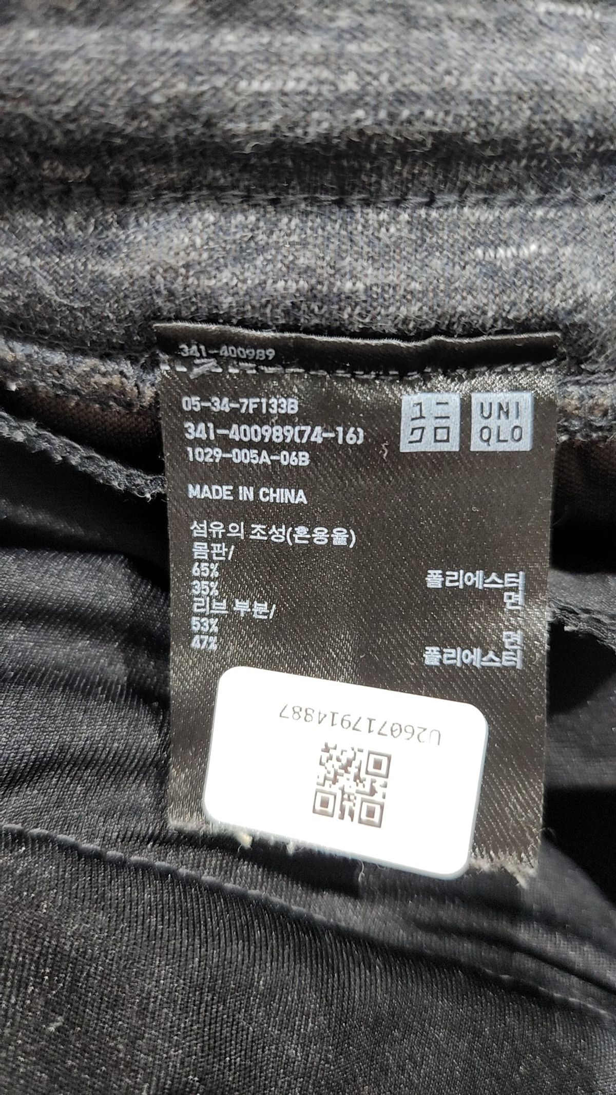 유니클로(UNIQLO) 조거 팬츠 M