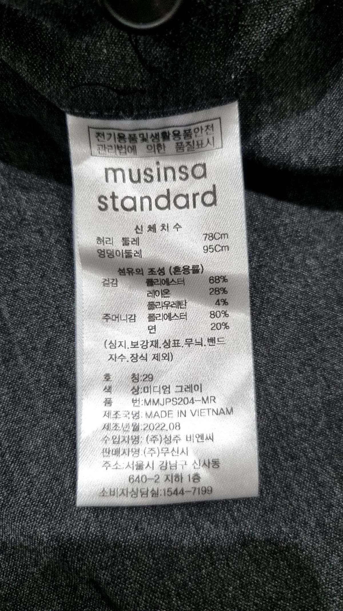 무신사 스탠다드(MUSINSA STANDARD) 슈트 팬츠/슬랙스 29