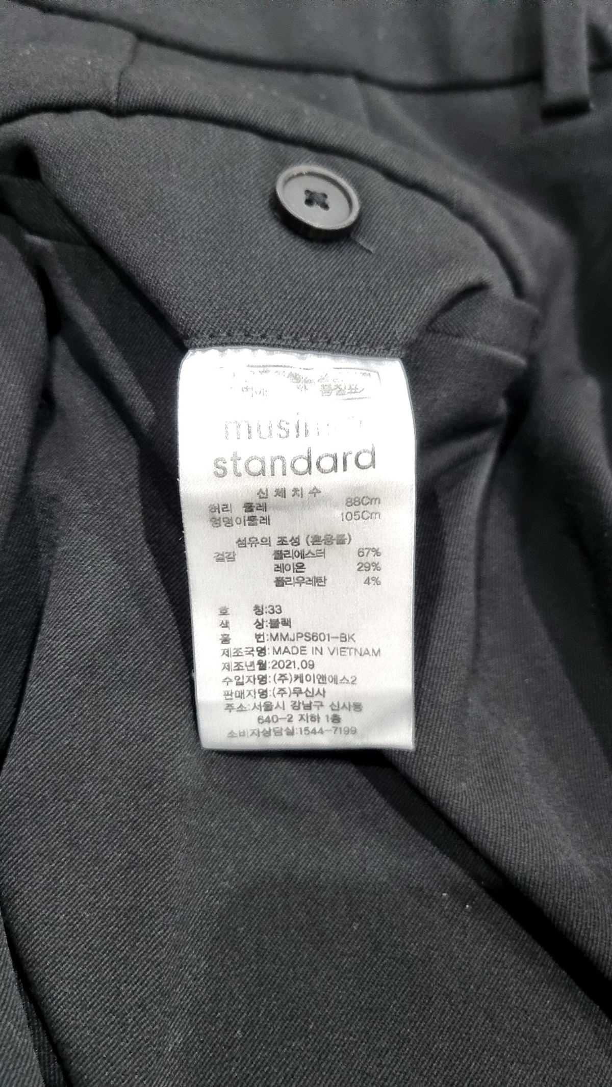 무신사 스탠다드(MUSINSA STANDARD) 슈트 팬츠/슬랙스 33